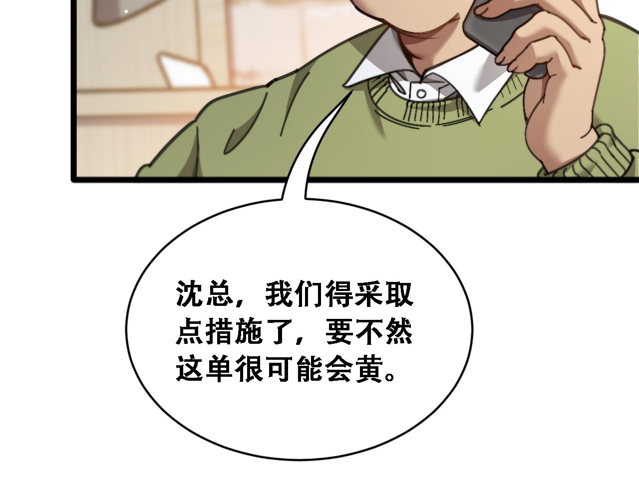第89话 帮了大忙(1/3)-第91话