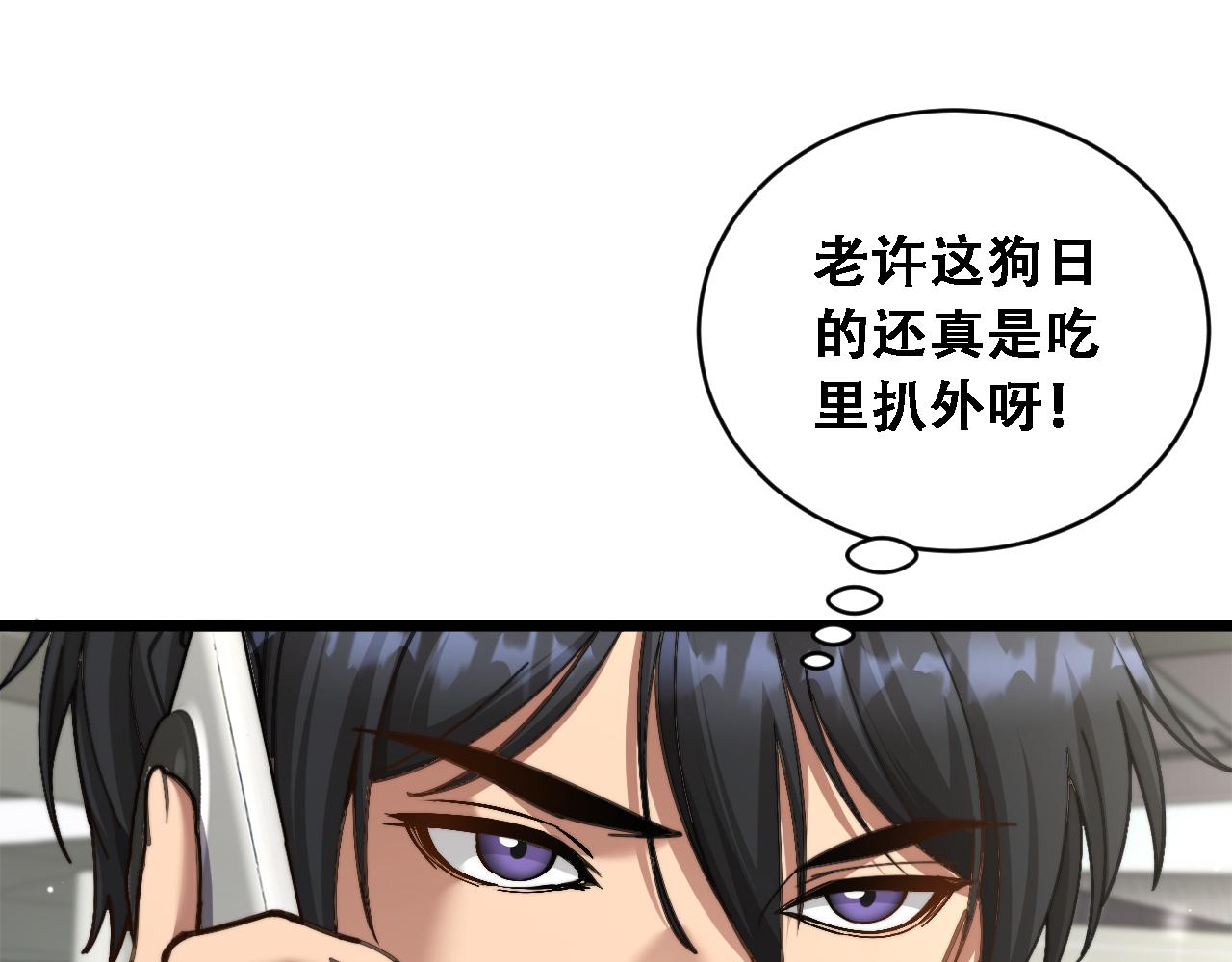 第89话 帮了大忙(1/3)-第91话