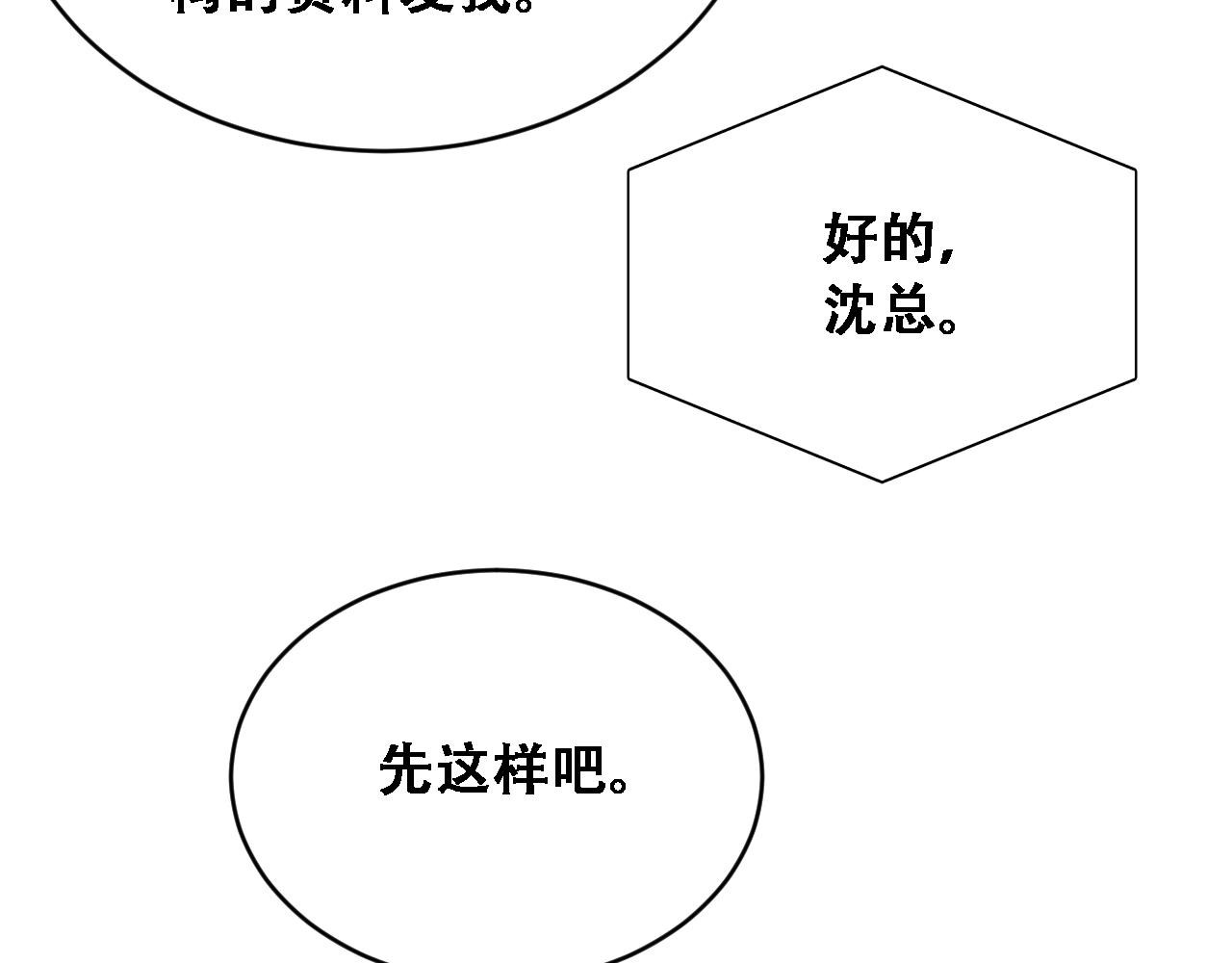 第89话 帮了大忙(1/3)-第91话