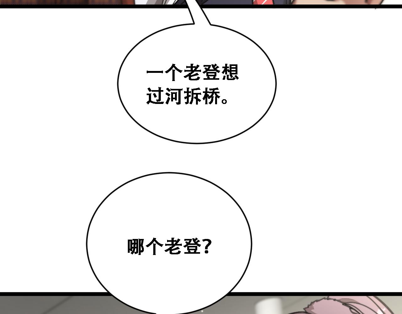第89话 帮了大忙(1/3)-第91话