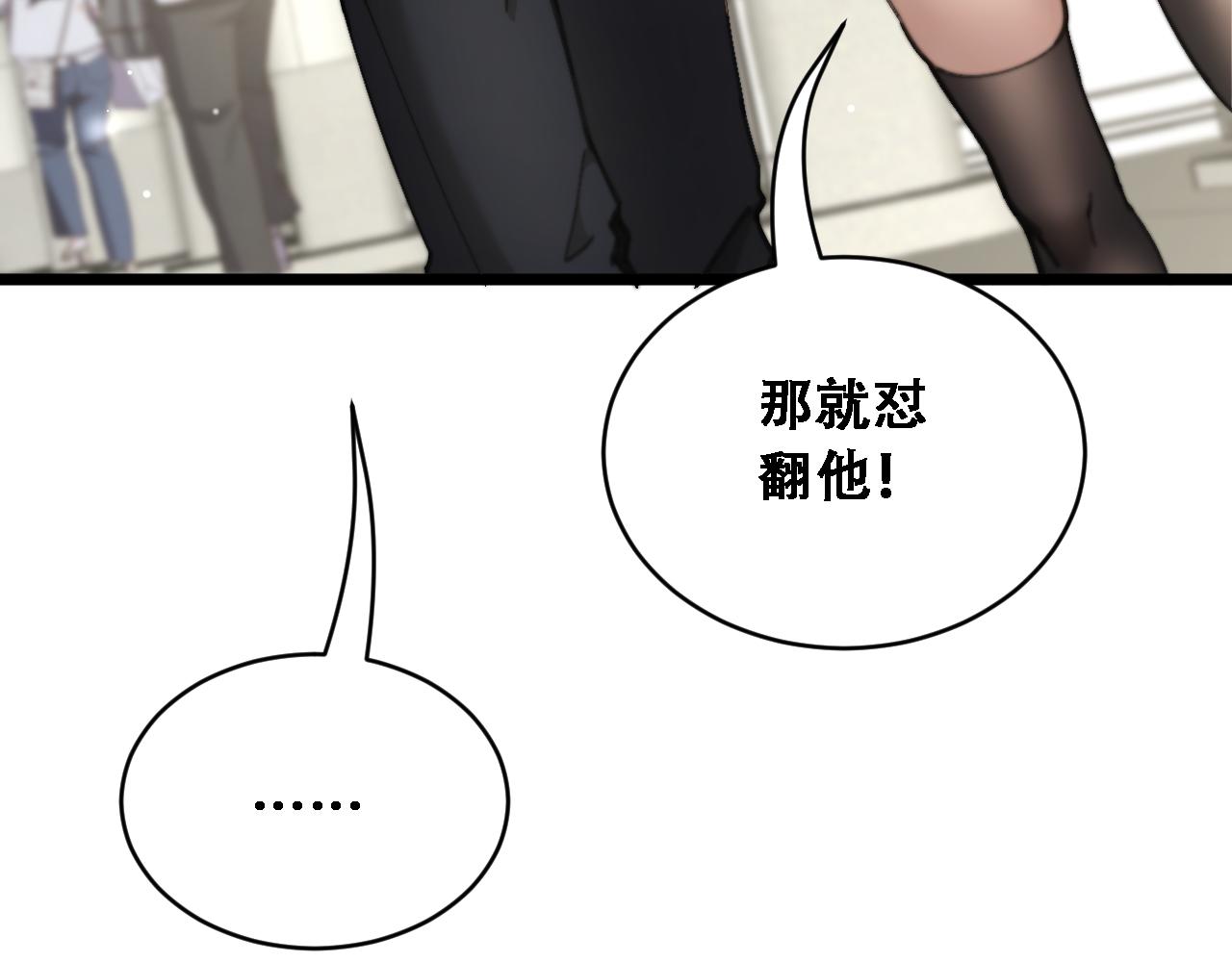 第89话 帮了大忙(1/3)-第91话