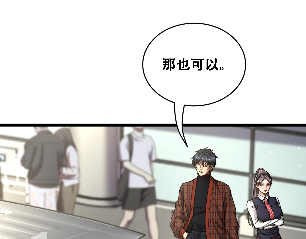 第89话 帮了大忙(1/3)-第91话