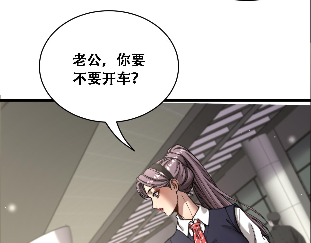 第89话 帮了大忙(1/3)-第91话
