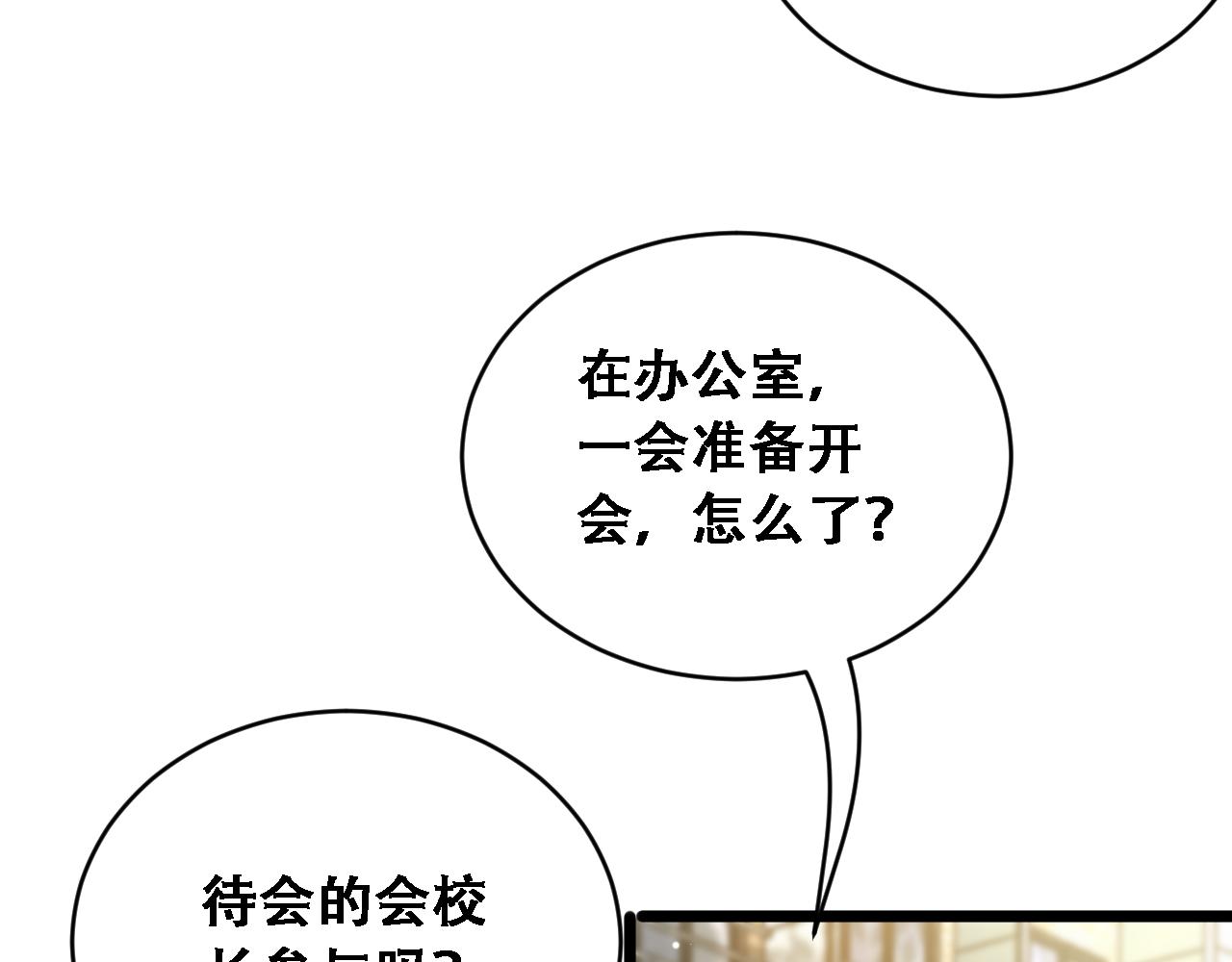 第89话 帮了大忙(1/3)-第91话