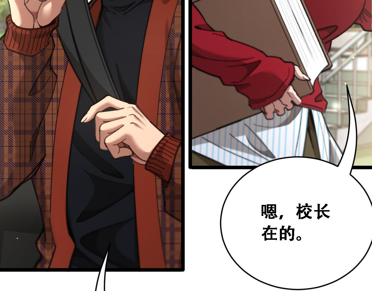 第89话 帮了大忙(1/3)-第91话