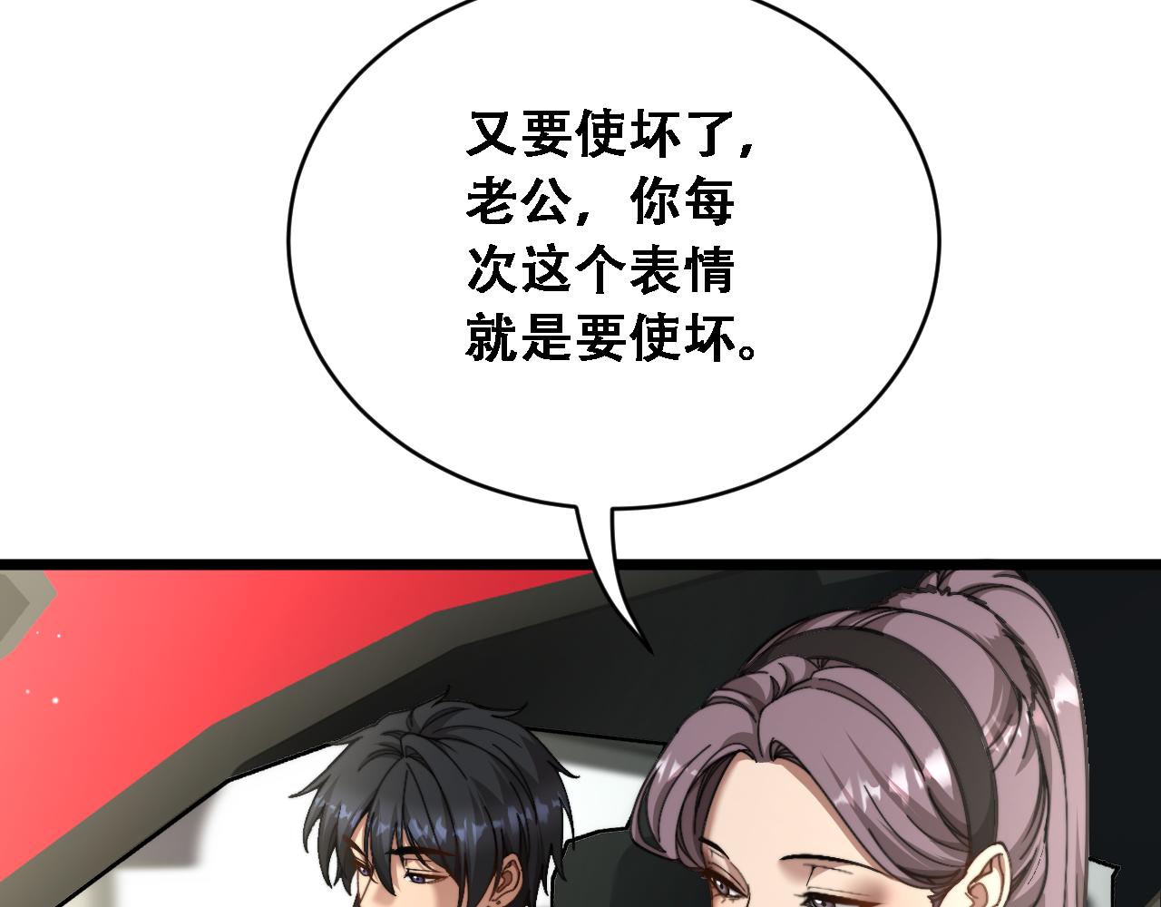 第89话 帮了大忙(1/3)-第91话