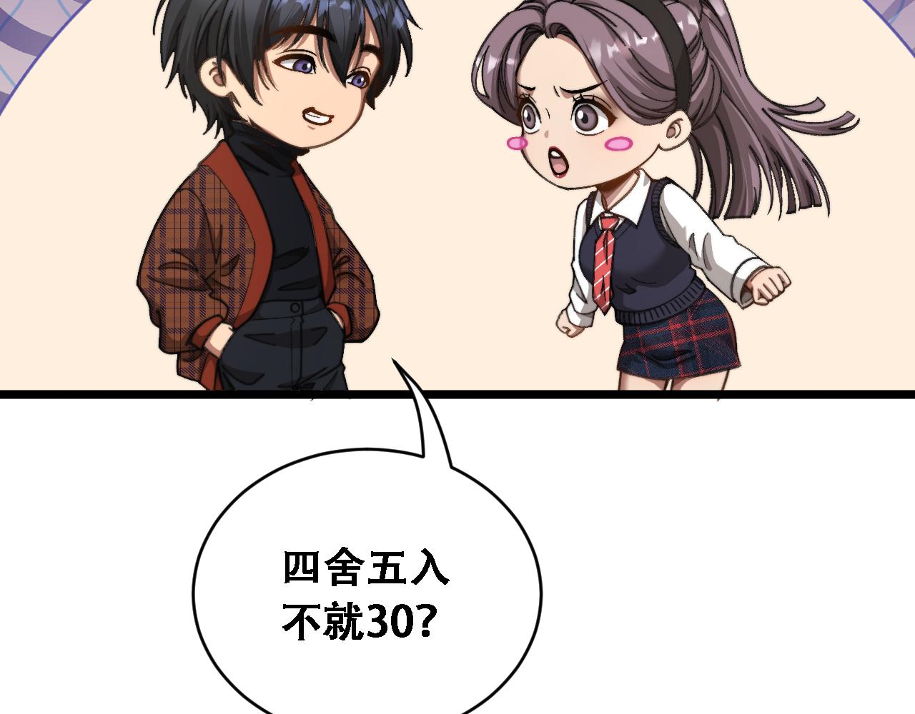 第89话 帮了大忙(1/3)-第91话