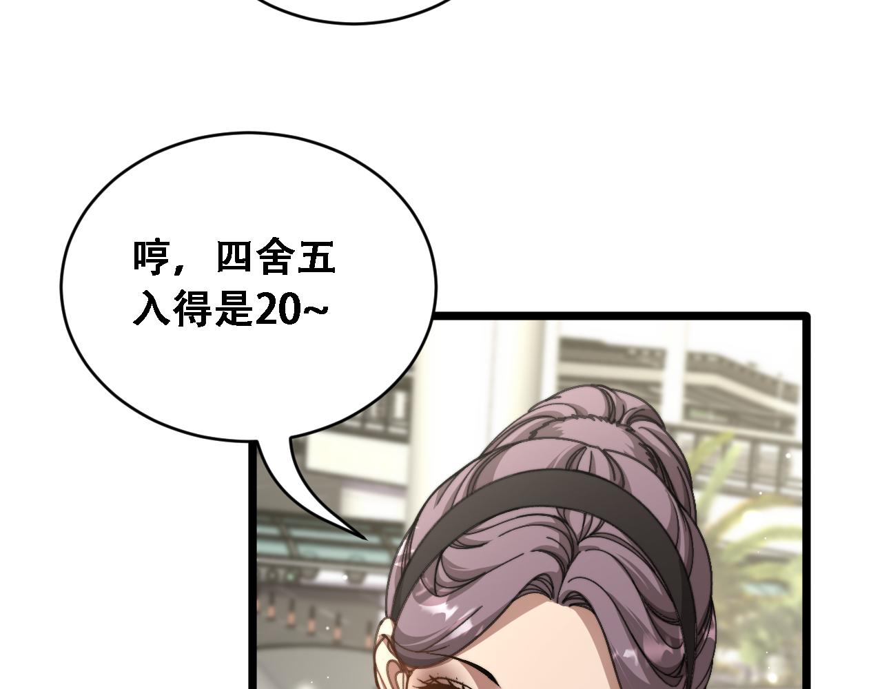 第89话 帮了大忙(1/3)-第91话