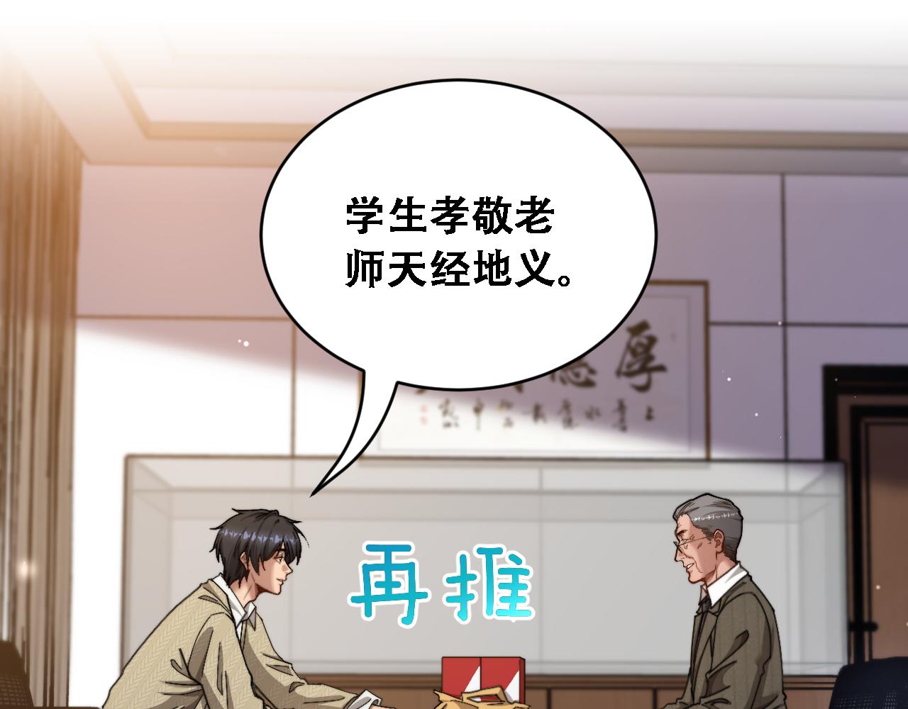 第91话 不该被看到的，被看见了(1/3)-第93话