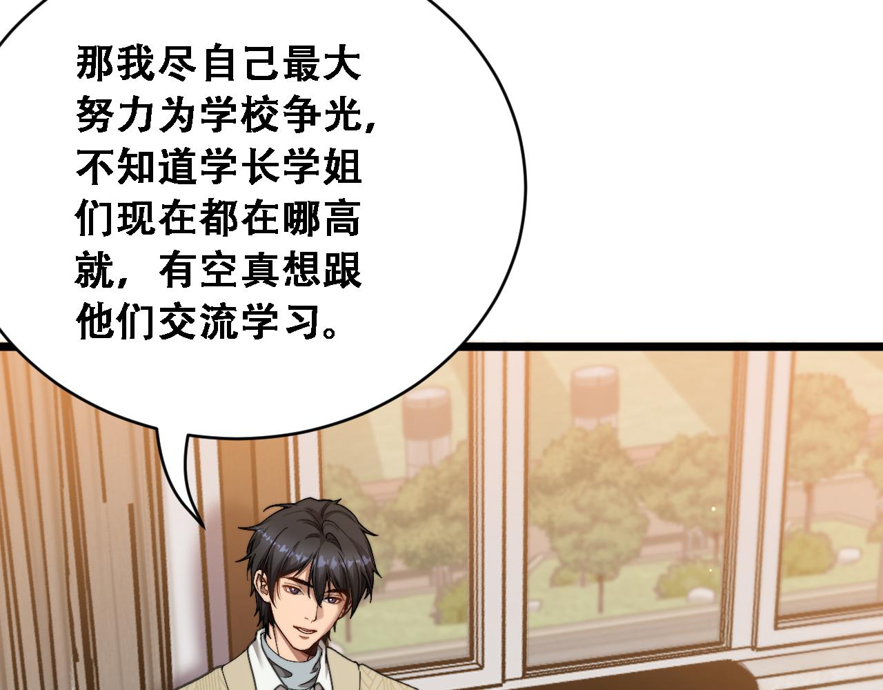 第91话 不该被看到的，被看见了(1/3)-第93话