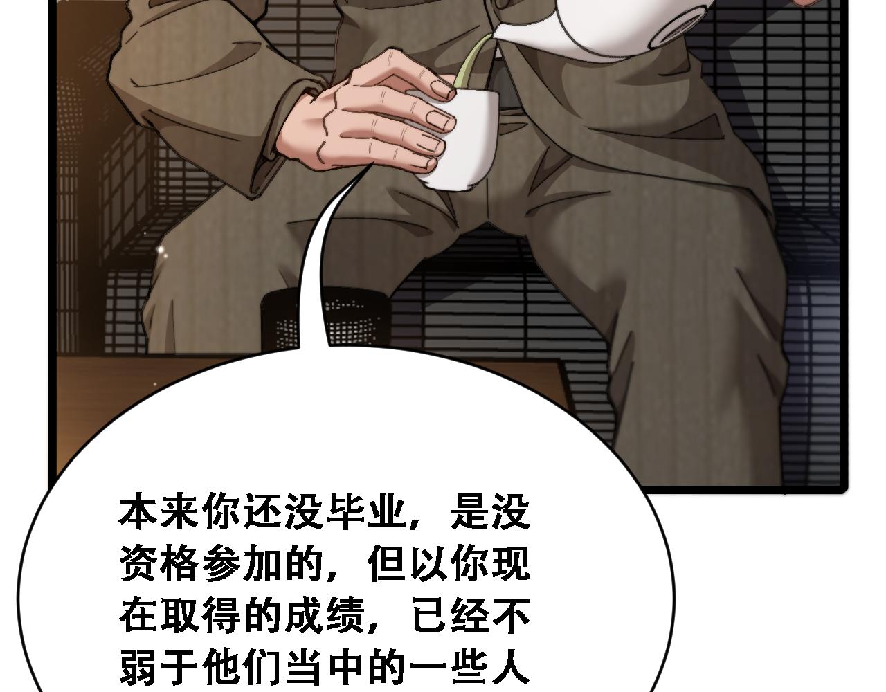 第91话 不该被看到的，被看见了(1/3)-第93话