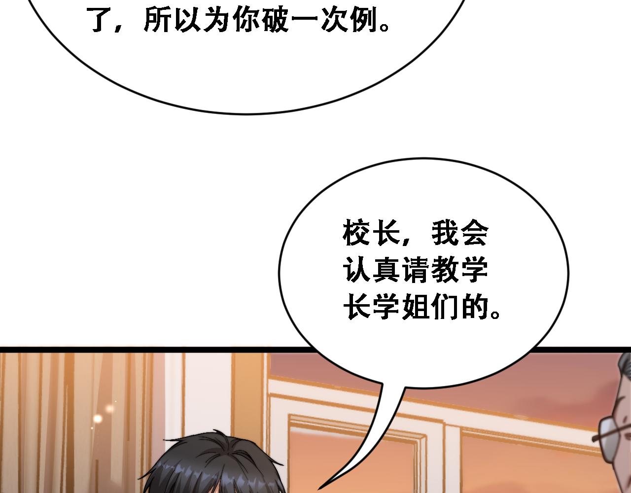 第91话 不该被看到的，被看见了(1/3)-第93话