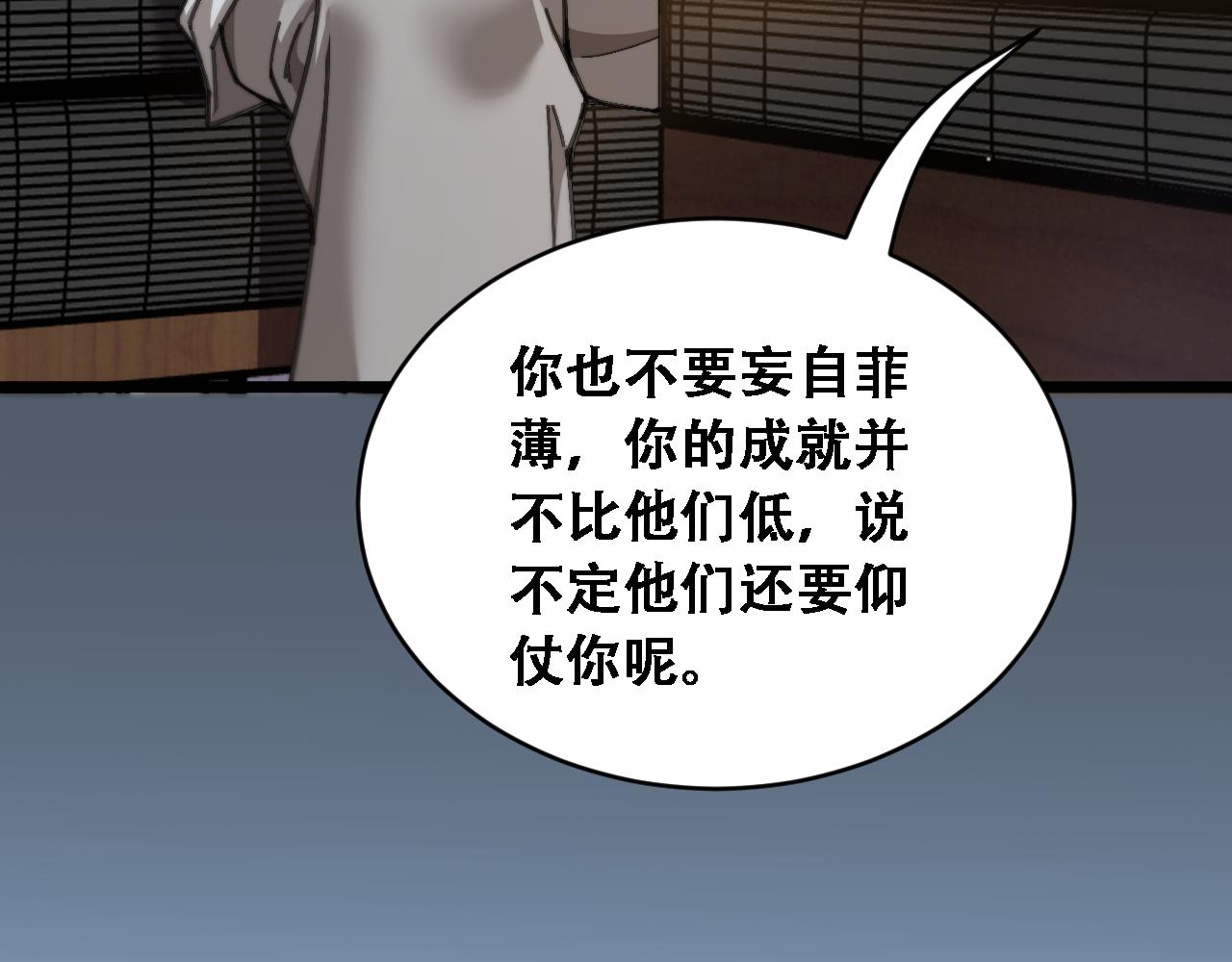 第91话 不该被看到的，被看见了(1/3)-第93话