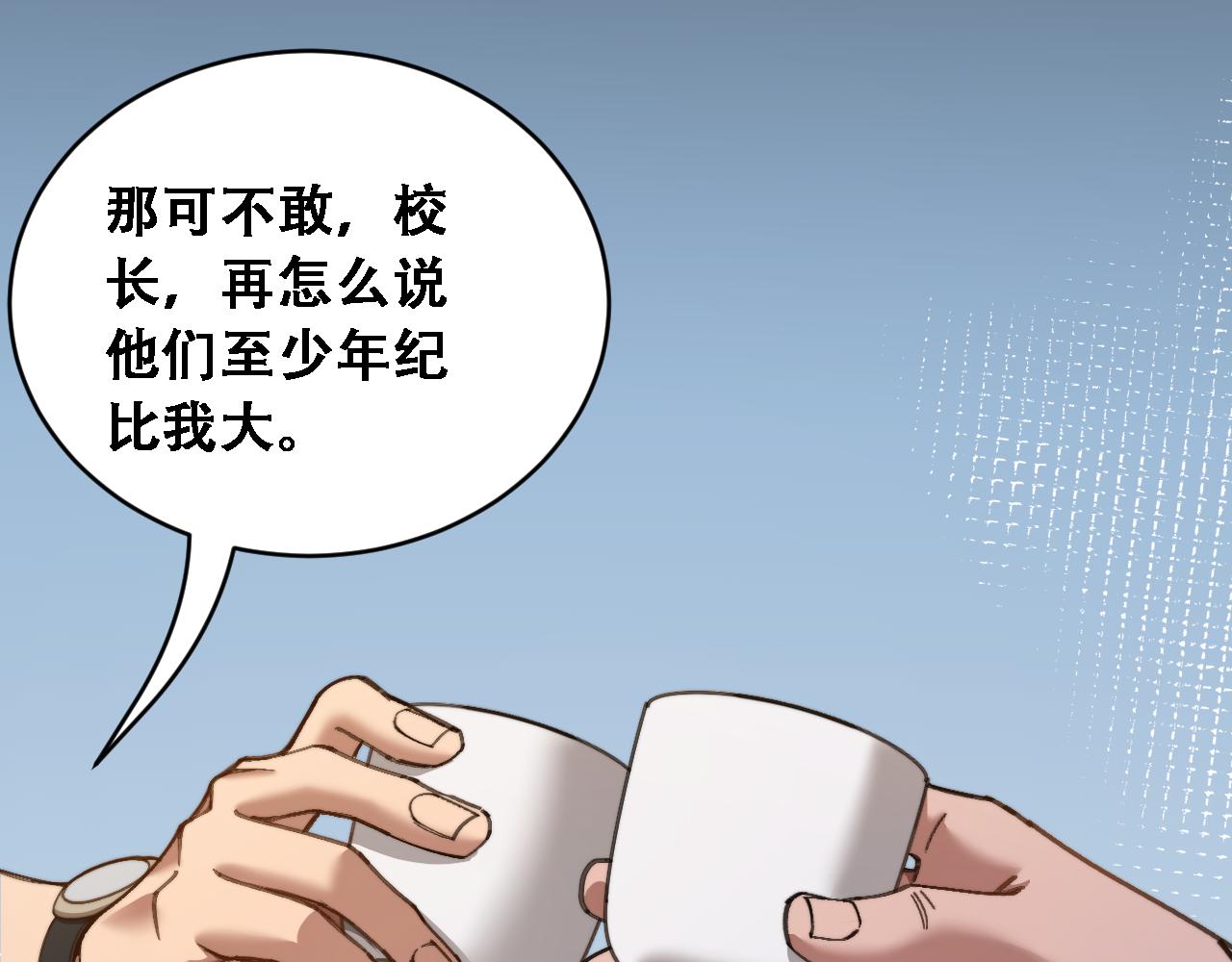 第91话 不该被看到的，被看见了(1/3)-第93话