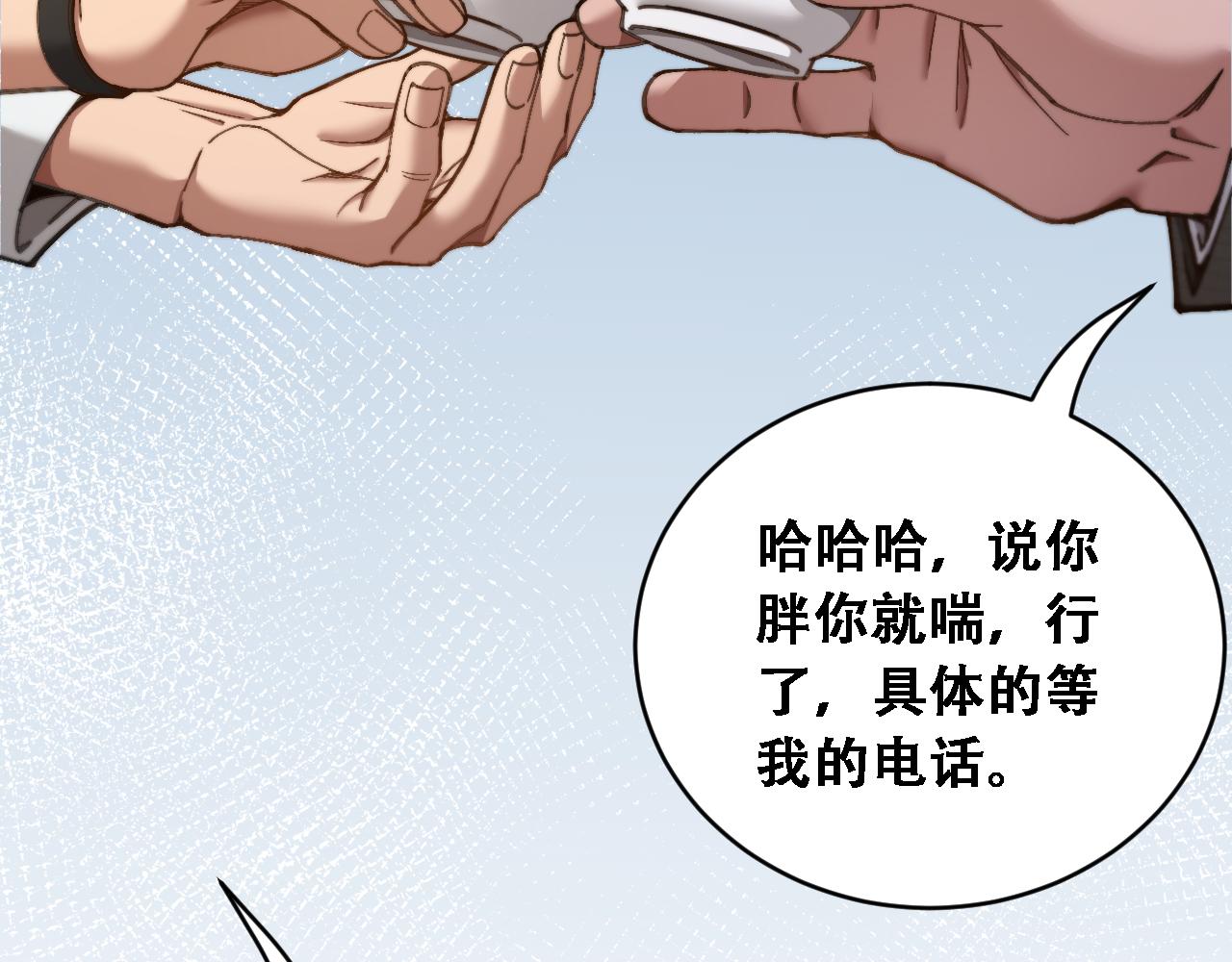 第91话 不该被看到的，被看见了(1/3)-第93话