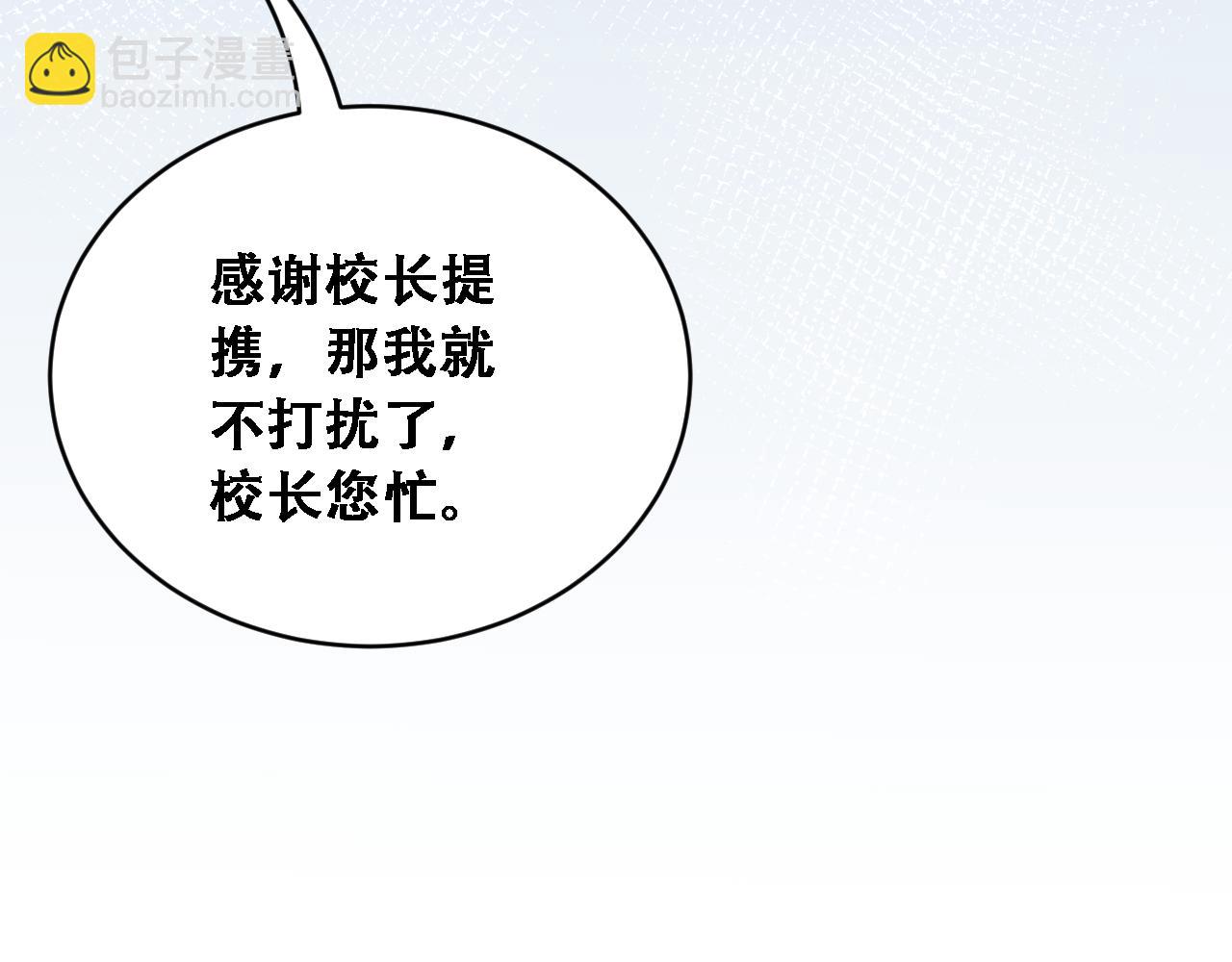 第91话 不该被看到的，被看见了(1/3)-第93话