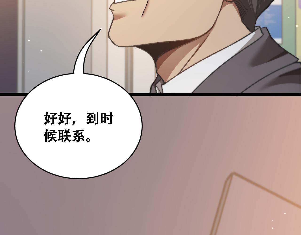 第91话 不该被看到的，被看见了(1/3)-第93话