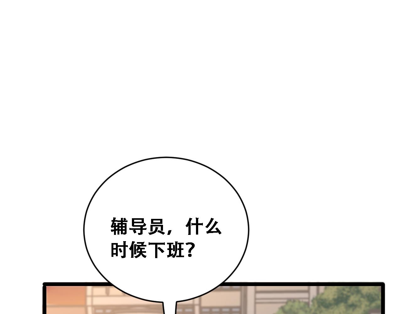 第91话 不该被看到的，被看见了(1/3)-第93话