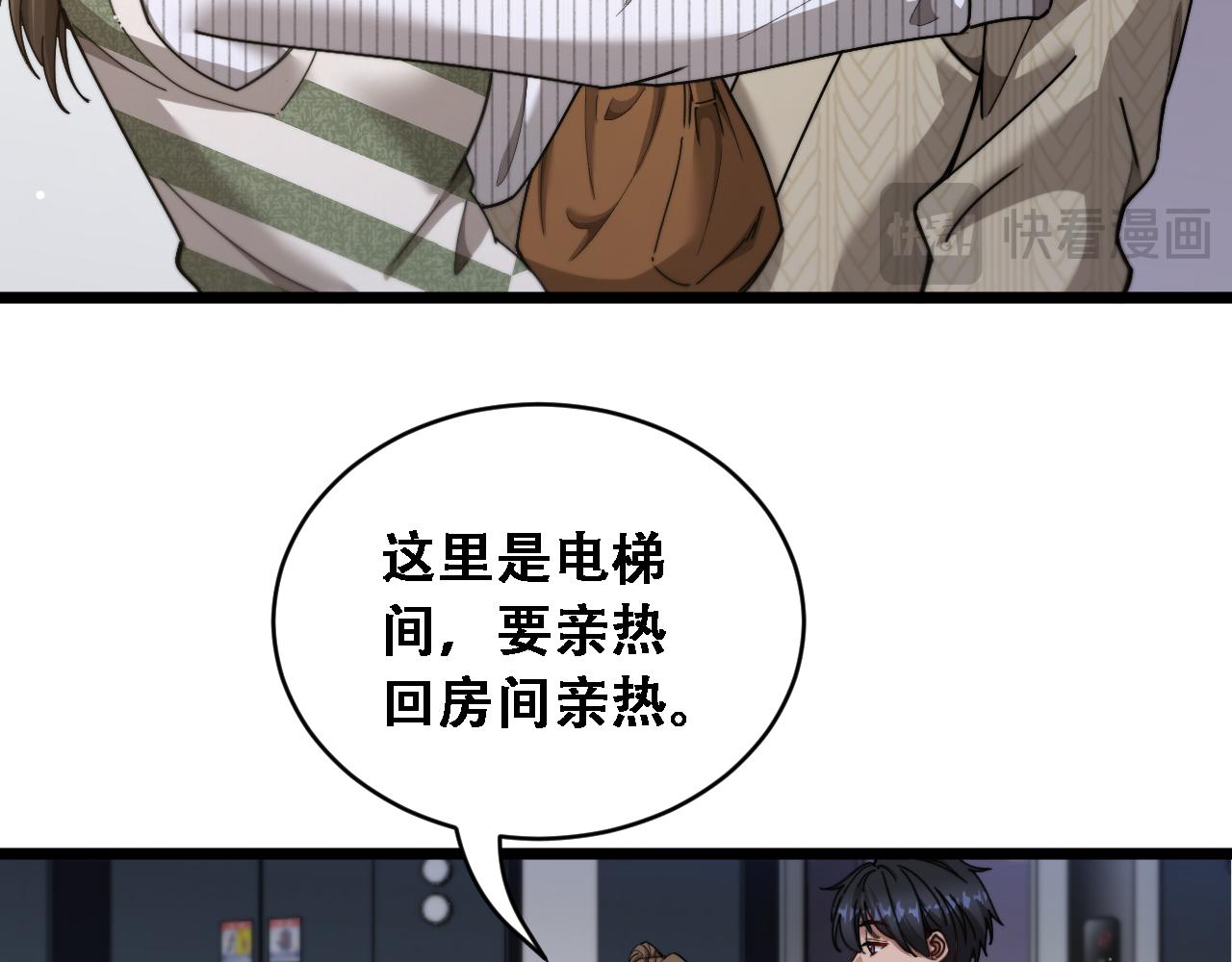 第94话 到此为止(1/3)-第97话