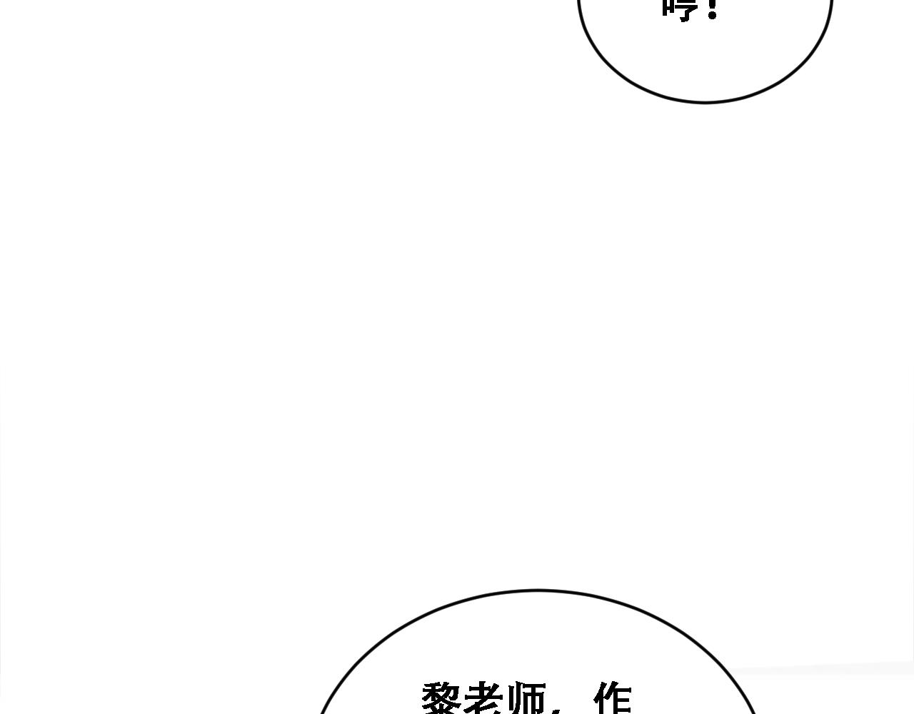 第94话 到此为止(1/3)-第97话