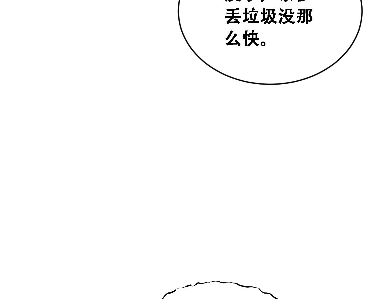 第94话 到此为止(1/3)-第97话