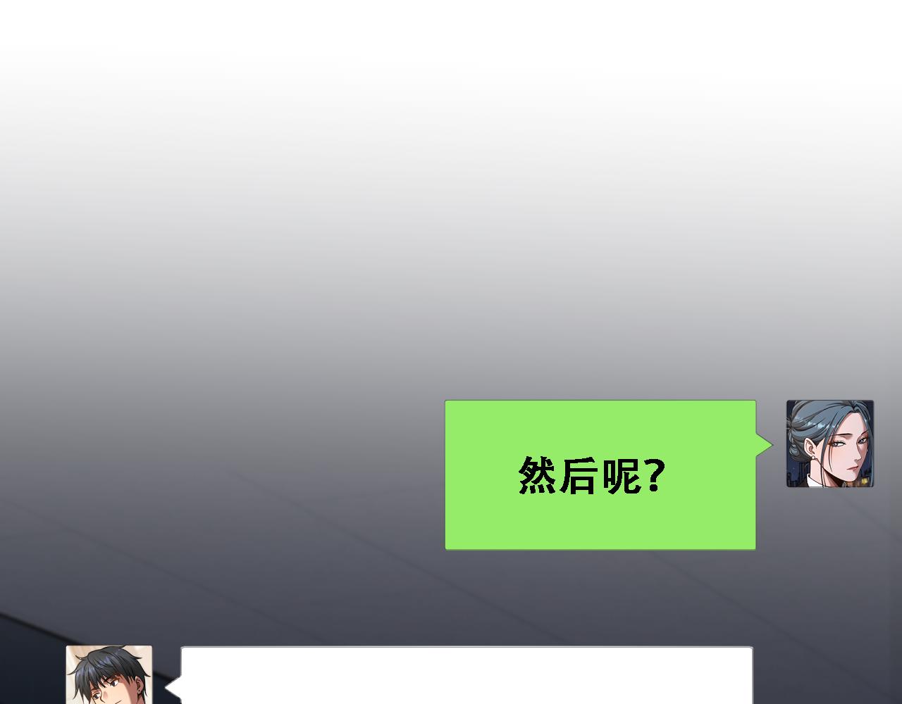 第94话 到此为止(1/3)-第97话