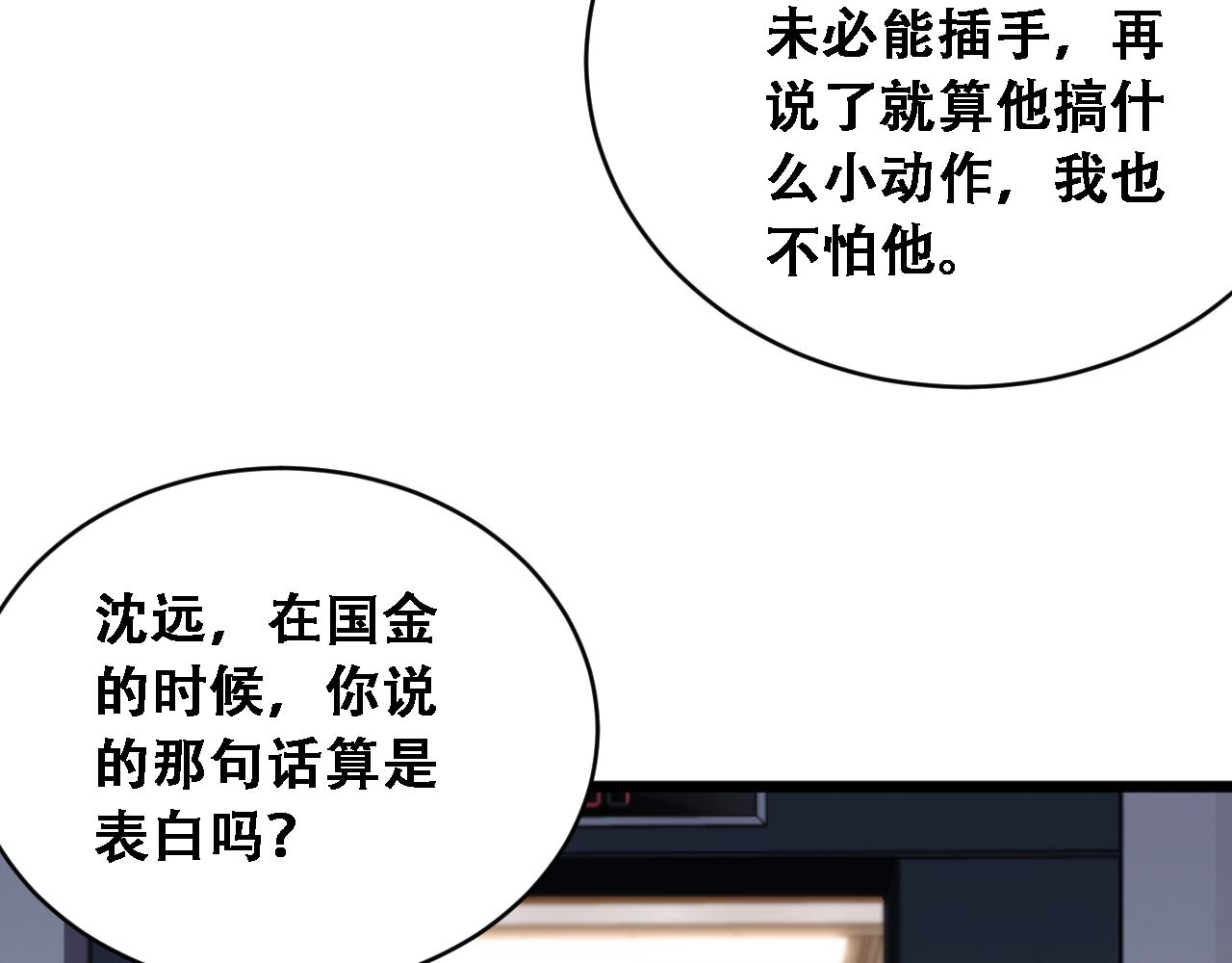 第94话 到此为止(1/3)-第97话