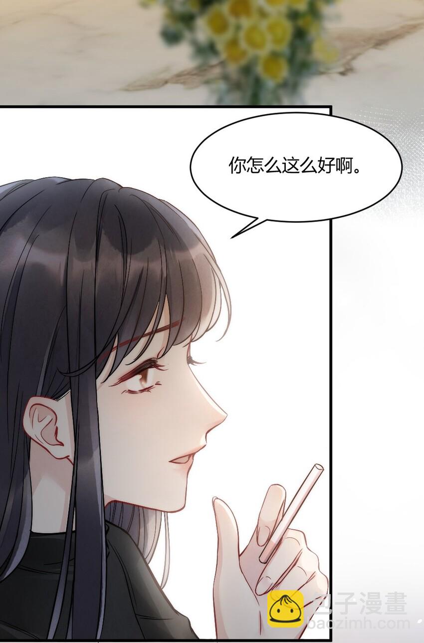 001 你太招人了-第1话