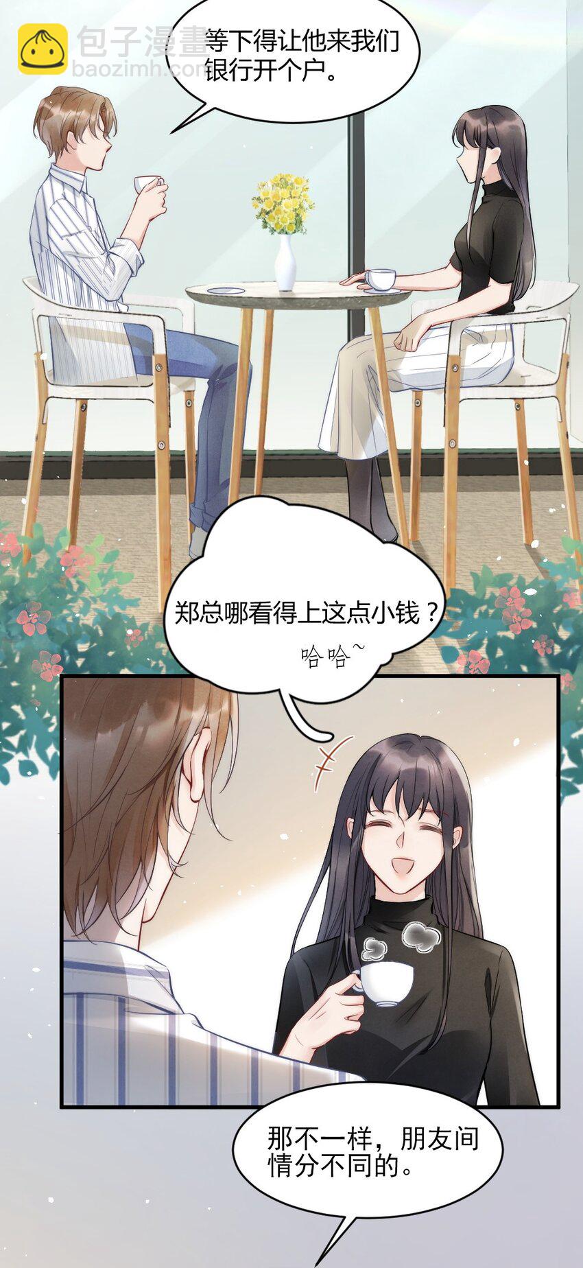 001 你太招人了-第1话
