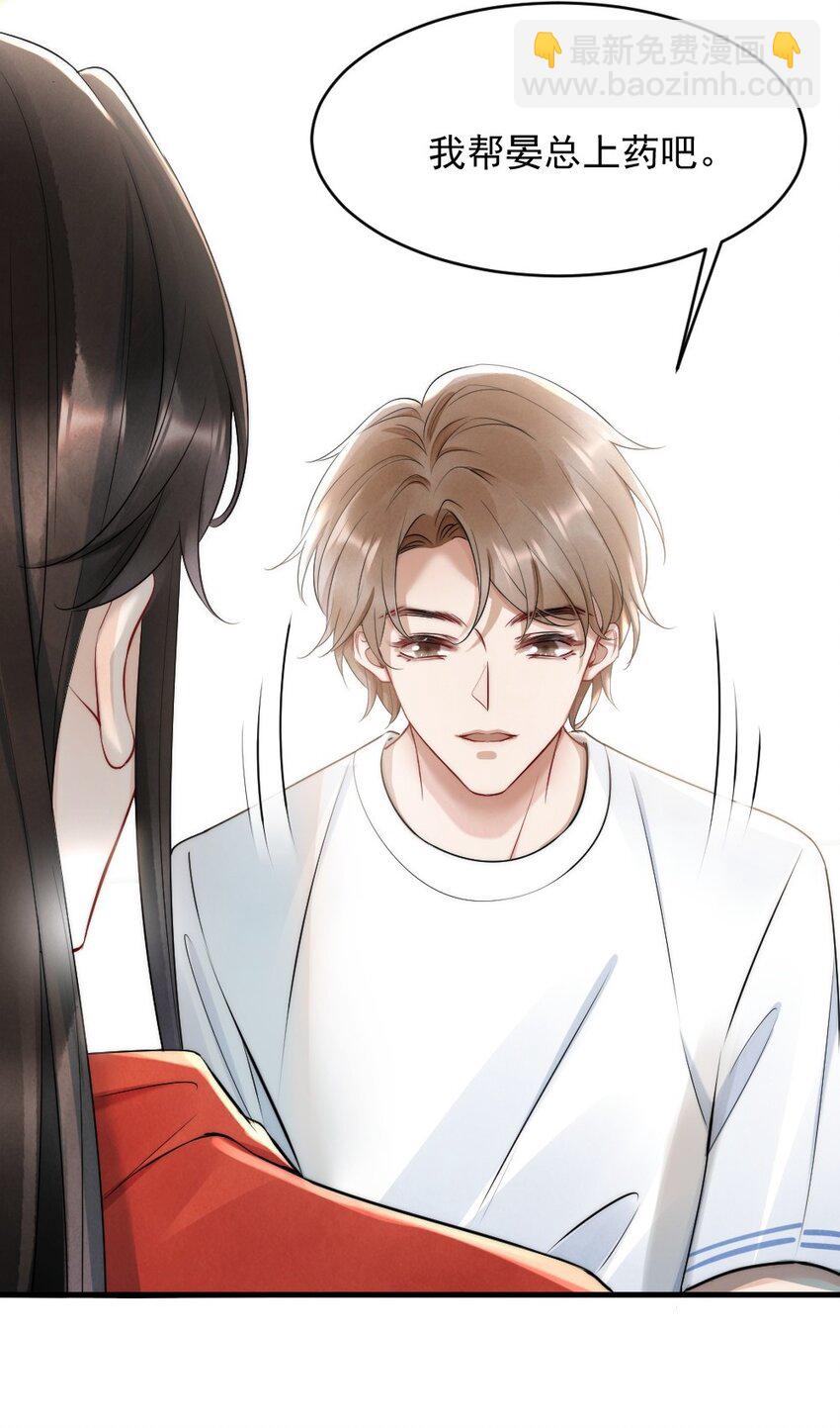 011 你对谁都这么好？(1/2)-第11话