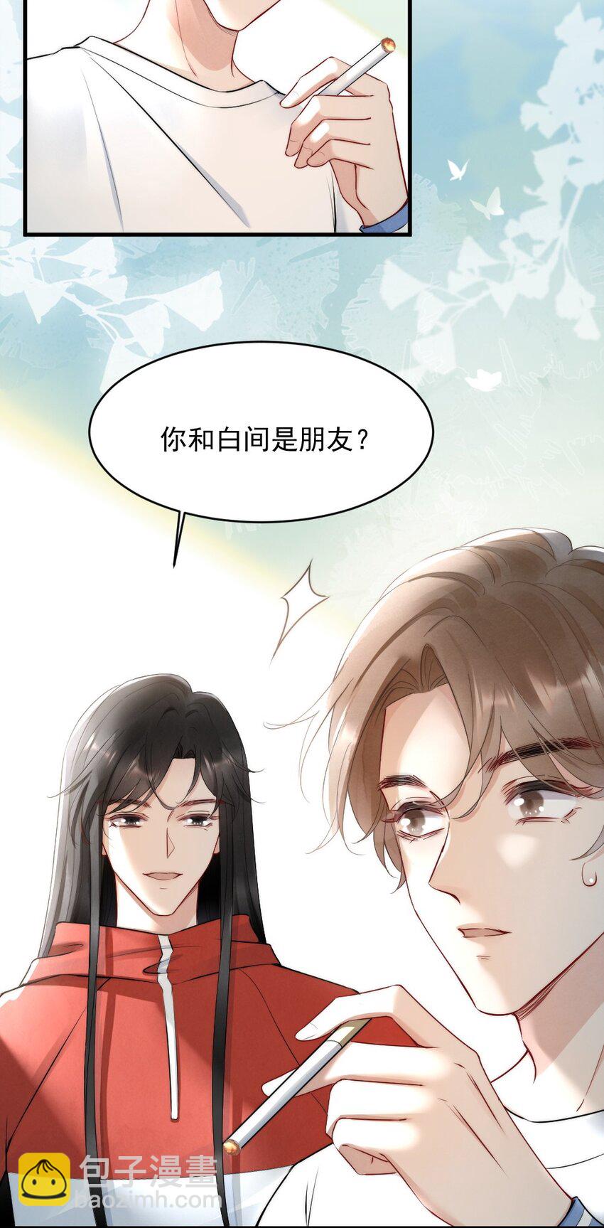 011 你对谁都这么好？(1/2)-第11话