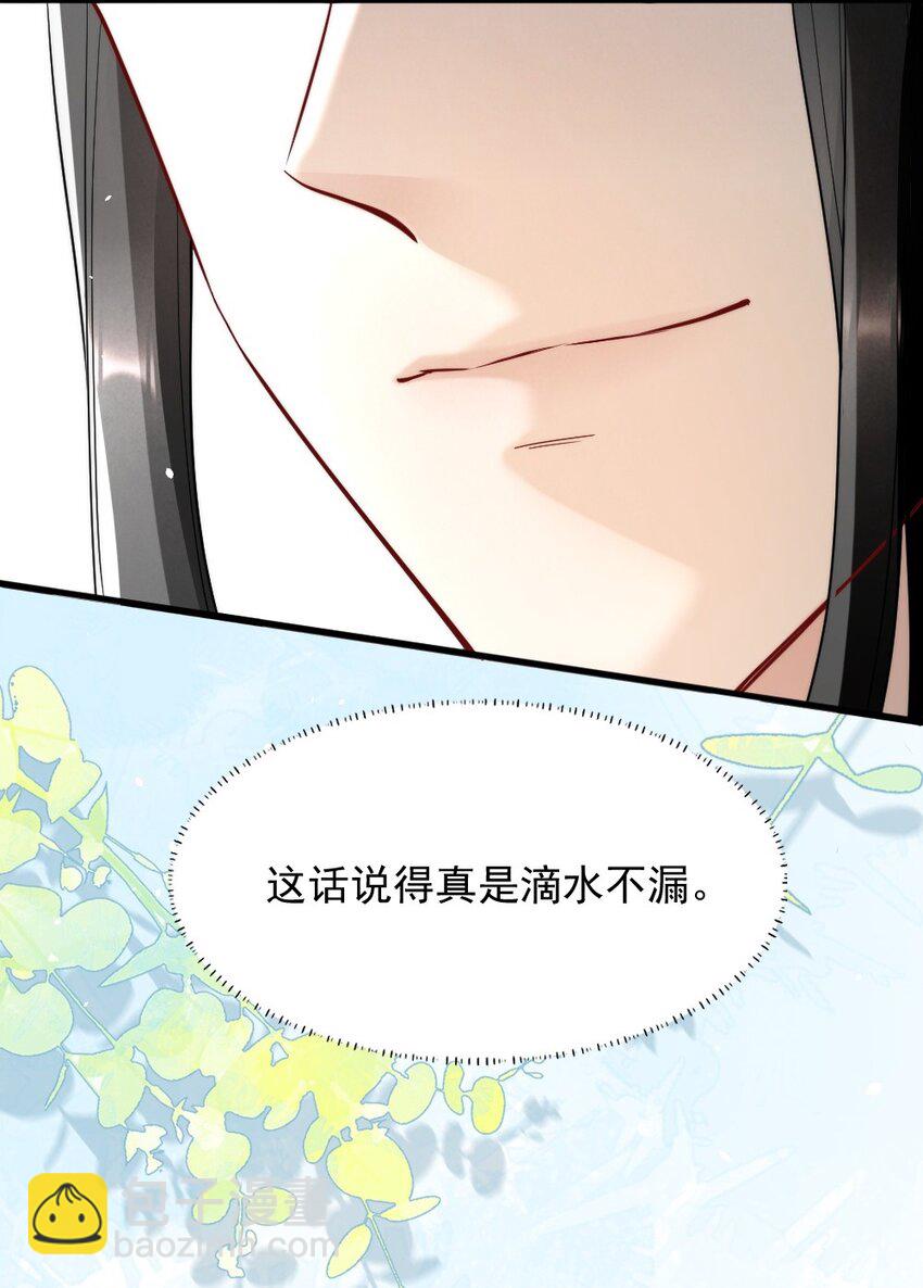 011 你对谁都这么好？(1/2)-第11话