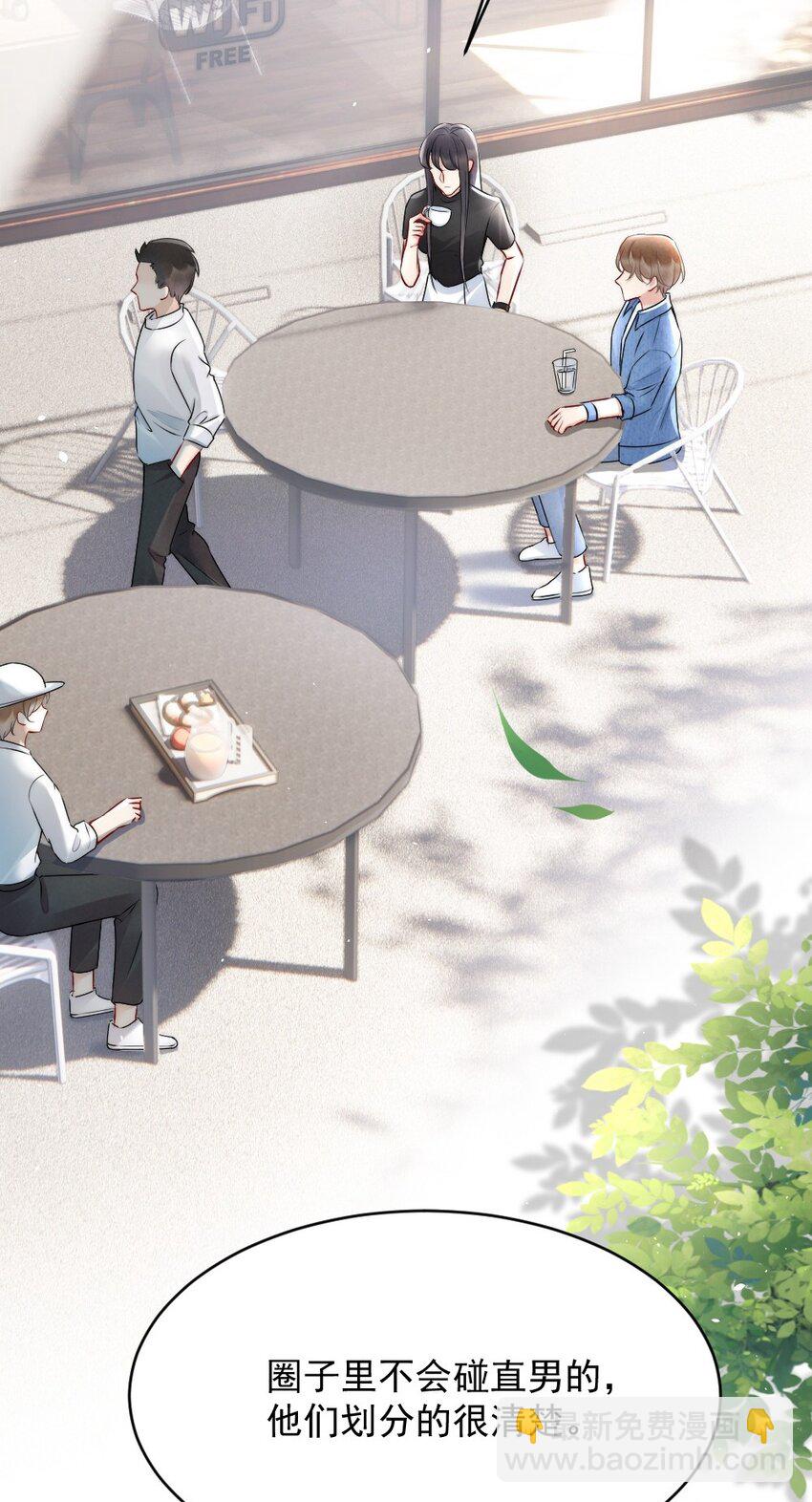 011 你对谁都这么好？(1/2)-第11话