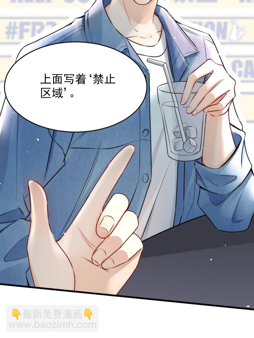 011 你对谁都这么好？(1/2)-第11话