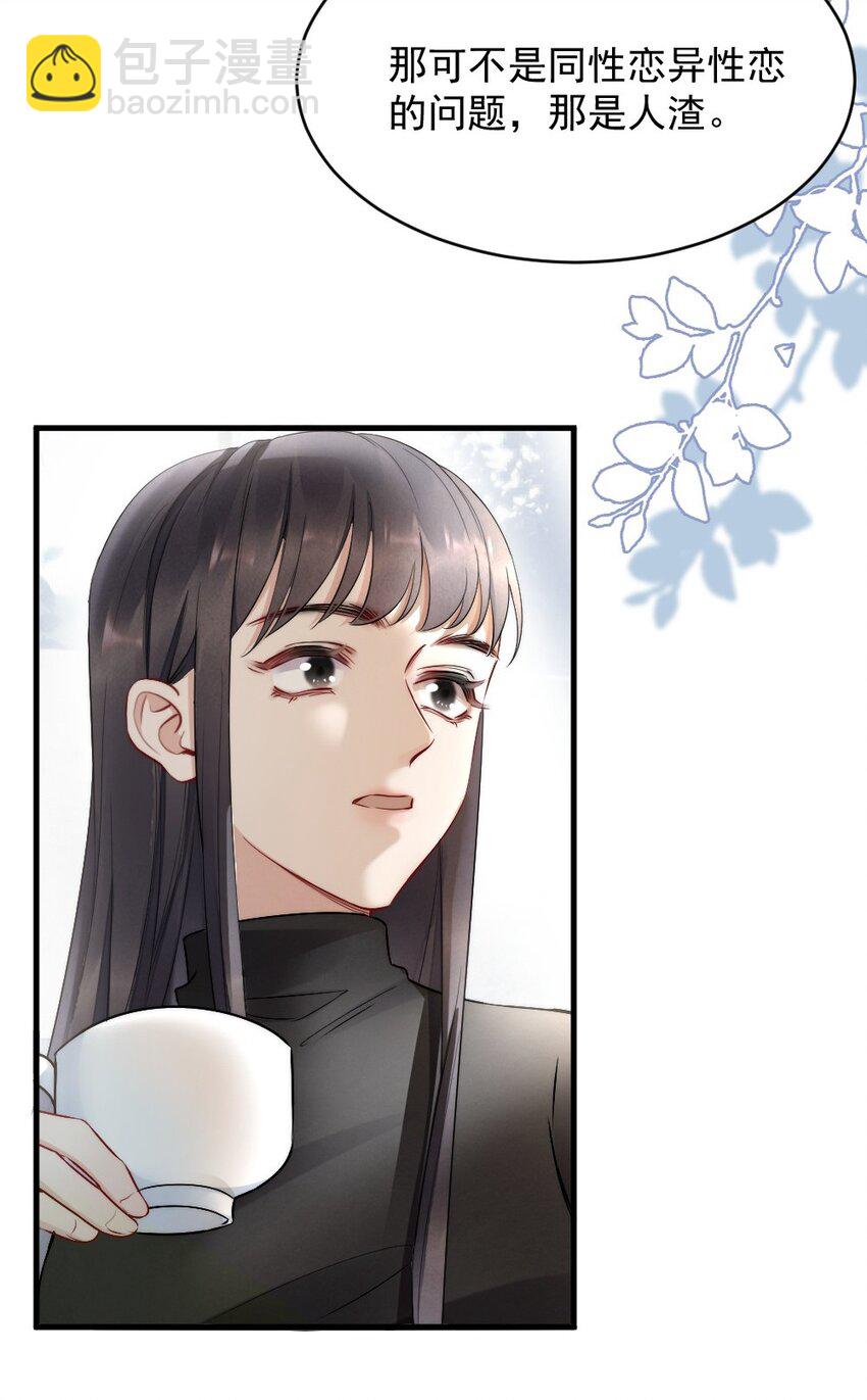 011 你对谁都这么好？(1/2)-第11话