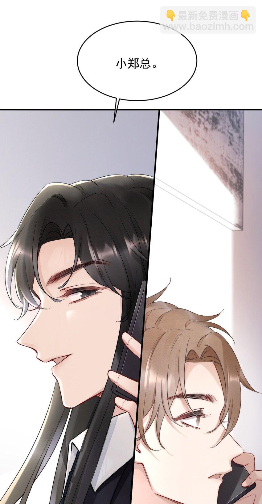 011 你对谁都这么好？(1/2)-第11话