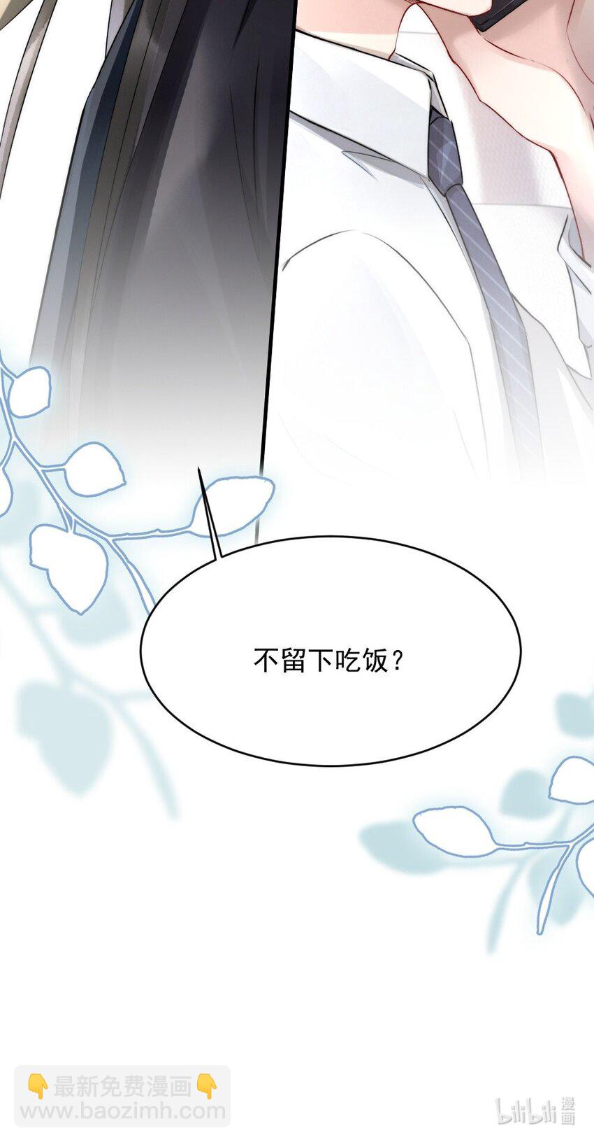 011 你对谁都这么好？(1/2)-第11话