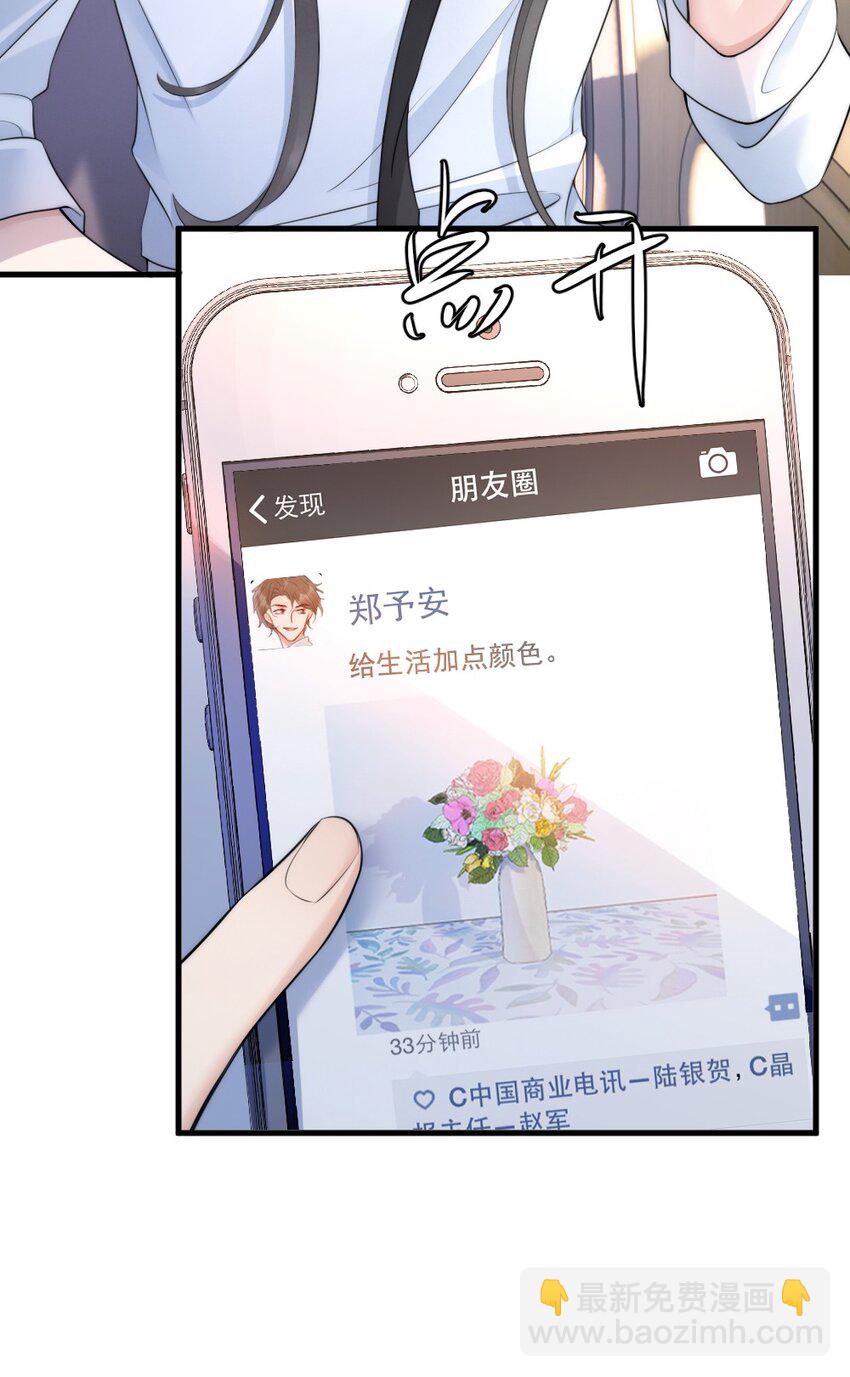 015 你居然敢亲他的人-第15话