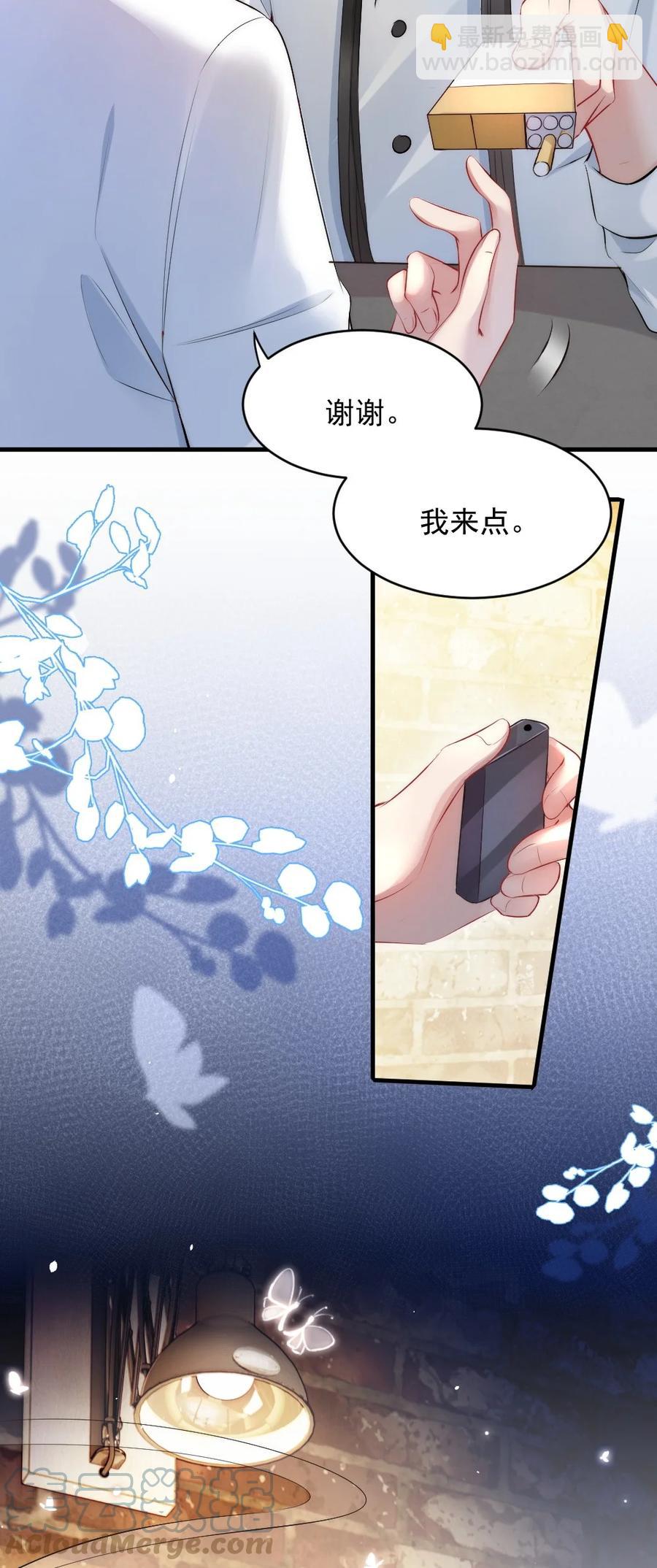 017 我寻得不是开心，是欢喜-第17话