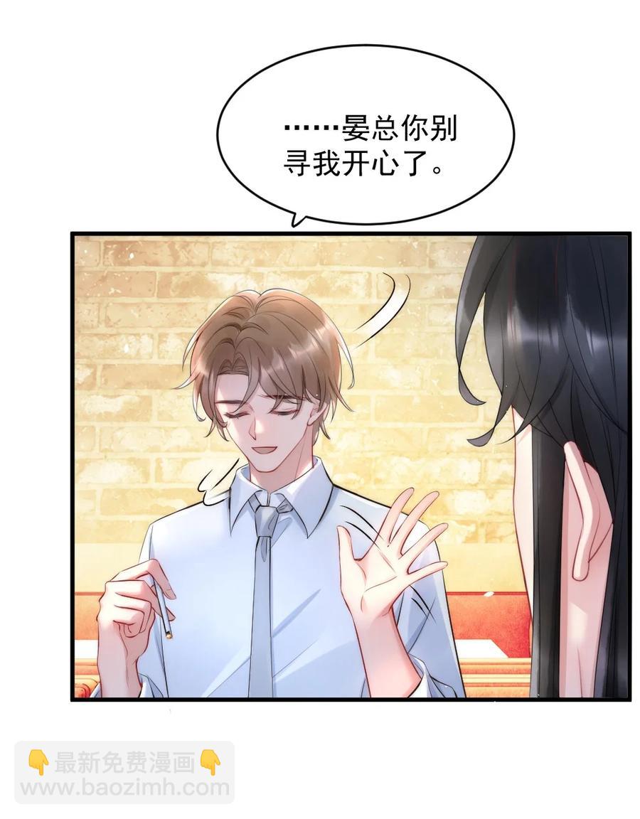 017 我寻得不是开心，是欢喜-第17话