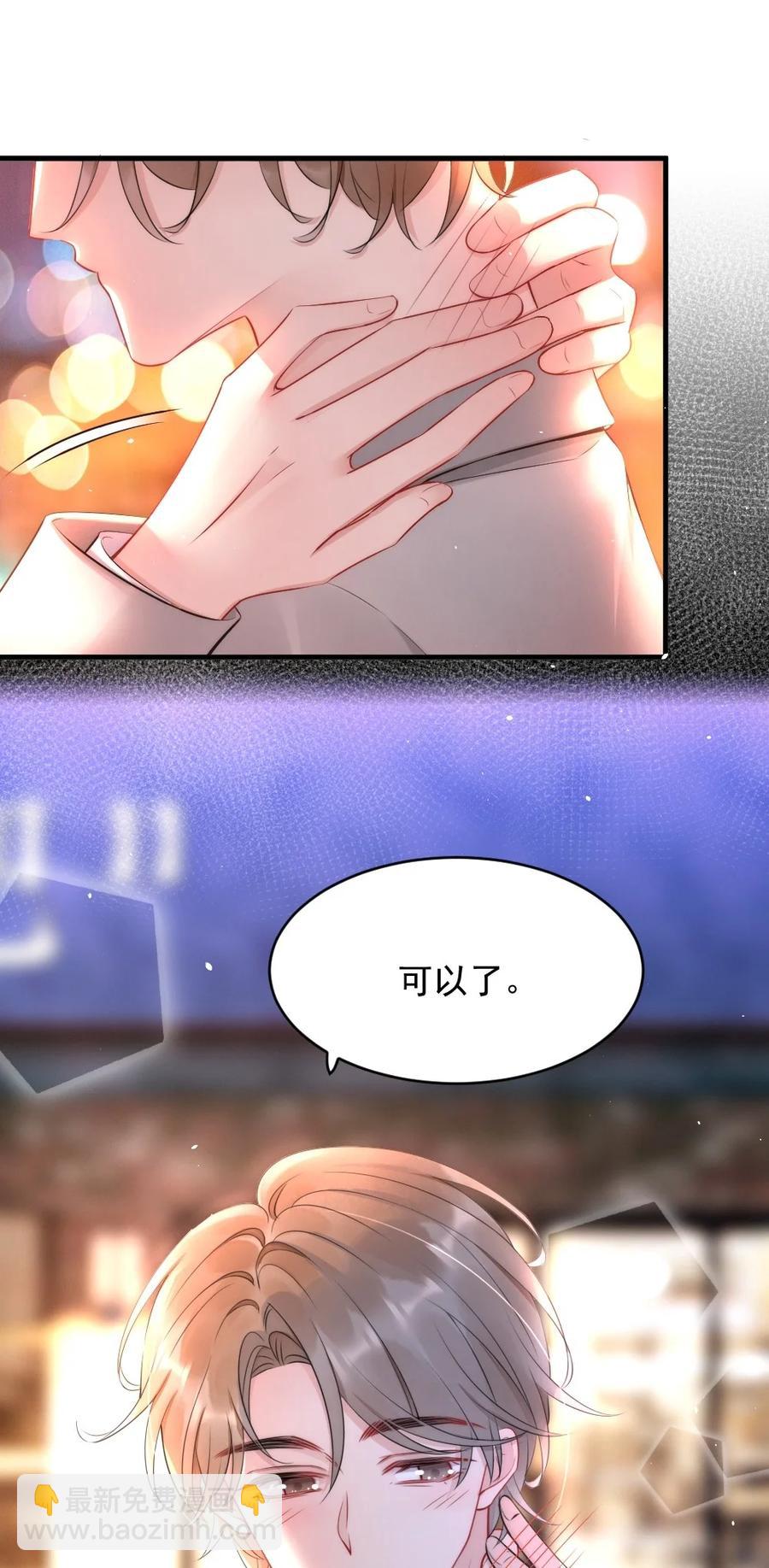 017 我寻得不是开心，是欢喜-第17话