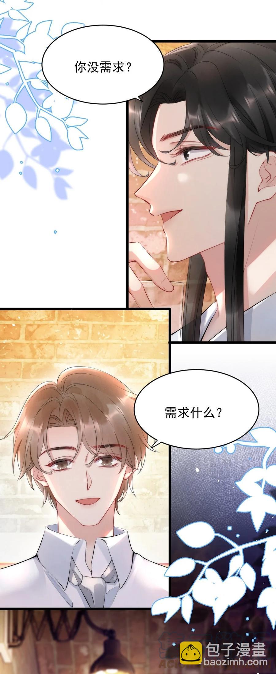 017 我寻得不是开心，是欢喜-第17话