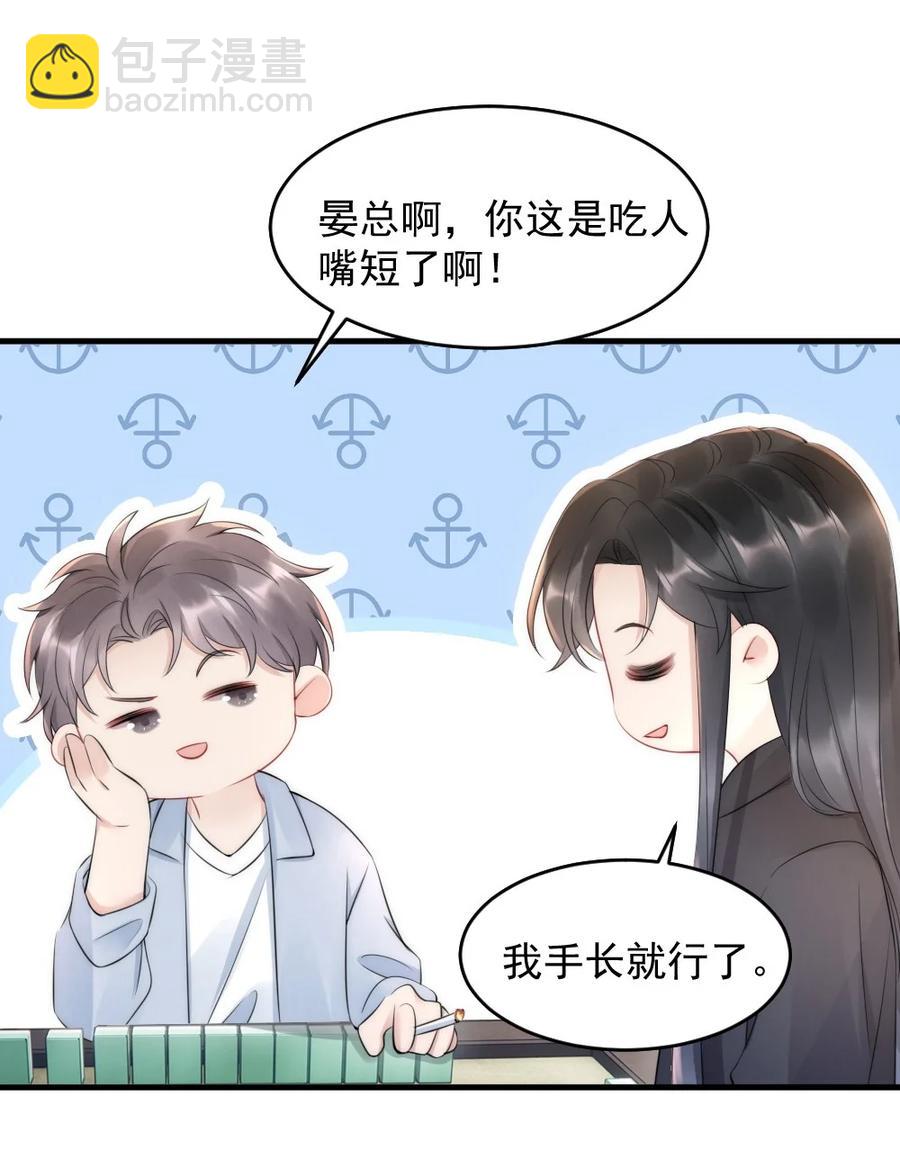 019 小姑娘手拉手啊？-第19话