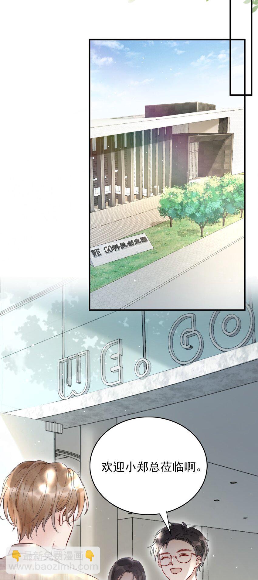 003 相遇-第3话