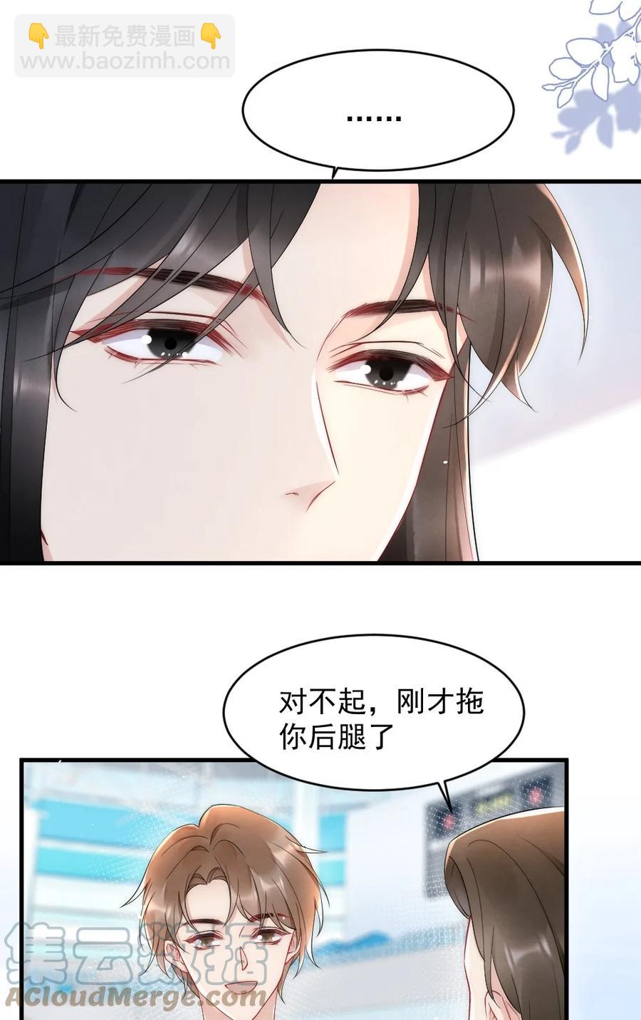 021 你别动，我想尝尝味道-第21话