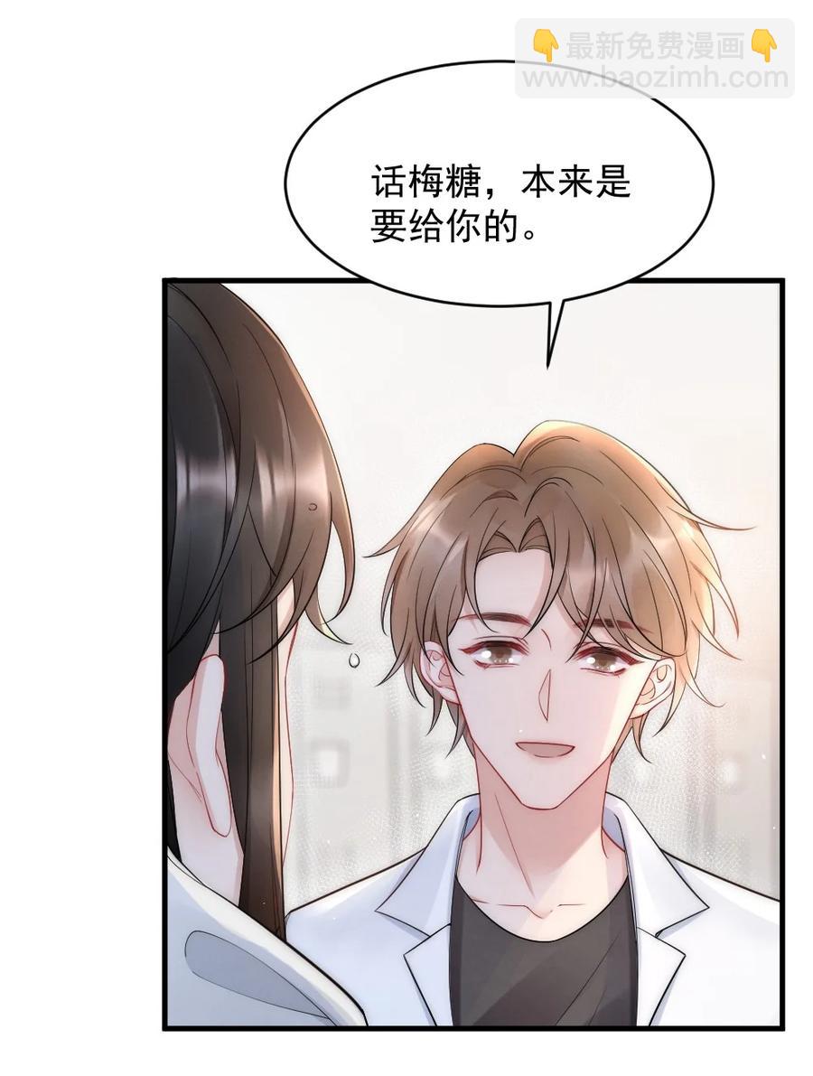 021 你别动，我想尝尝味道-第21话