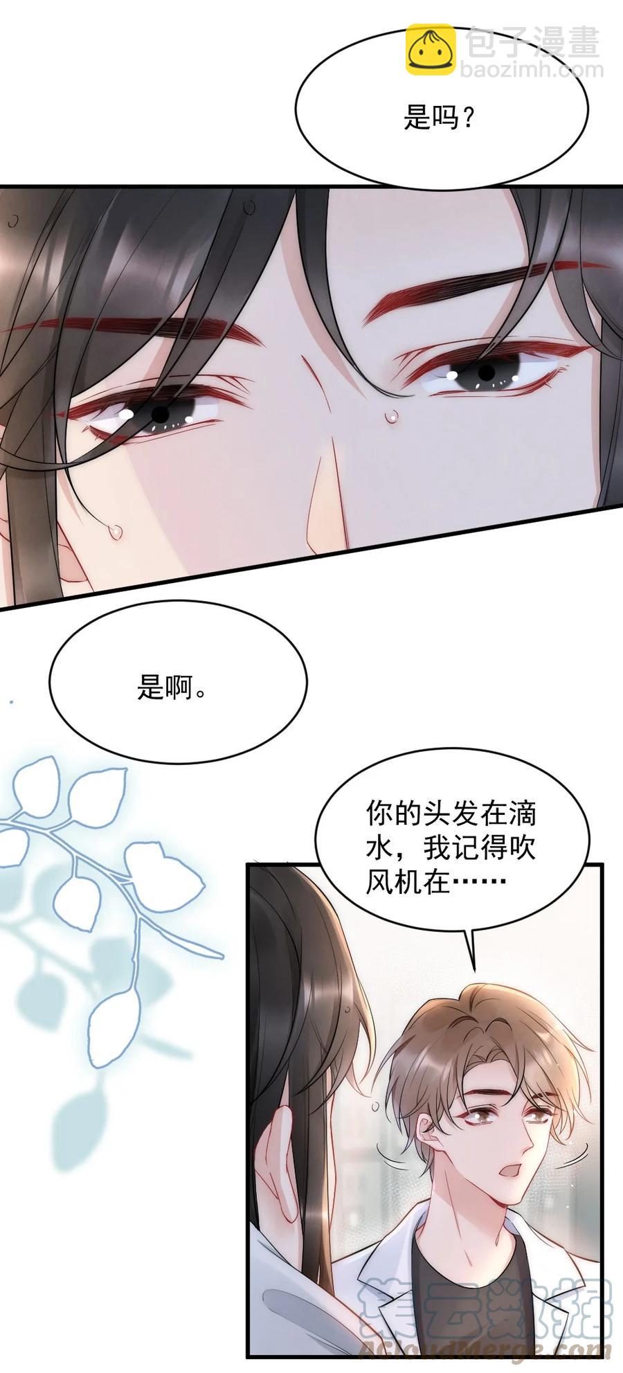 021 你别动，我想尝尝味道-第21话