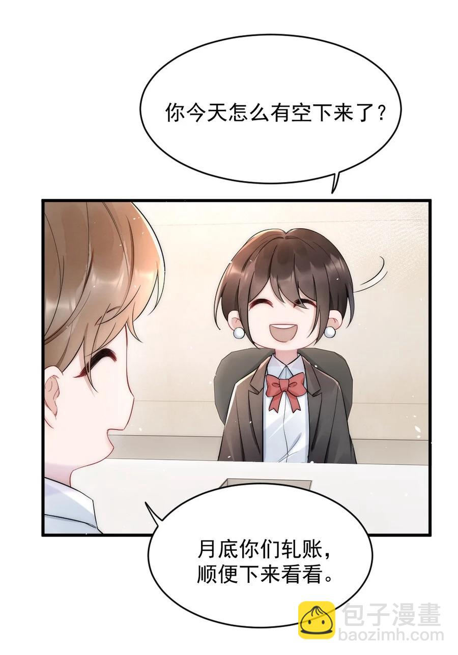 023 甜美的回忆-第23话