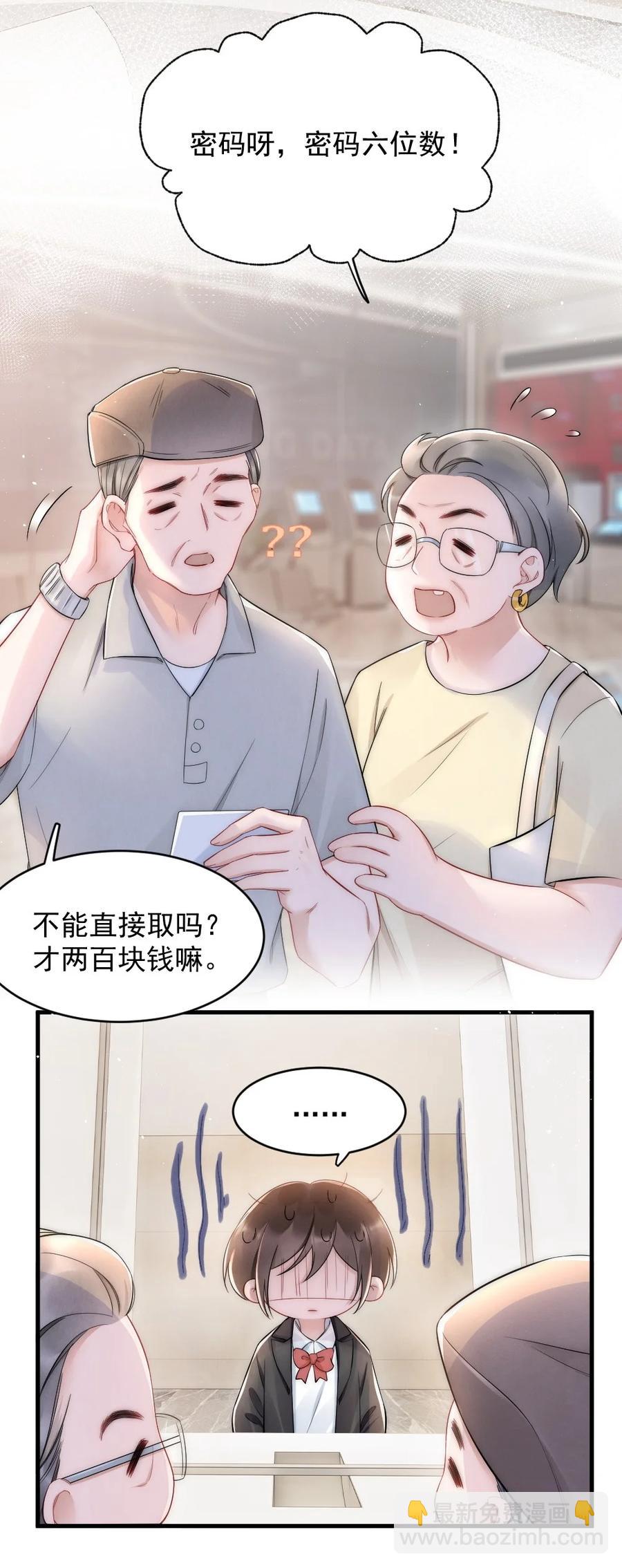 023 甜美的回忆-第23话