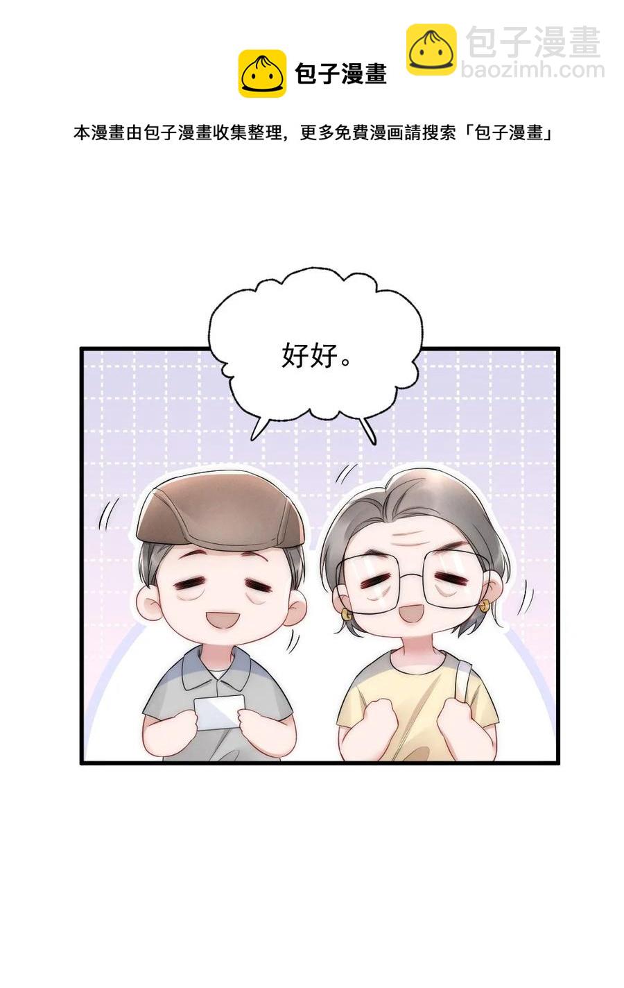 023 甜美的回忆-第23话